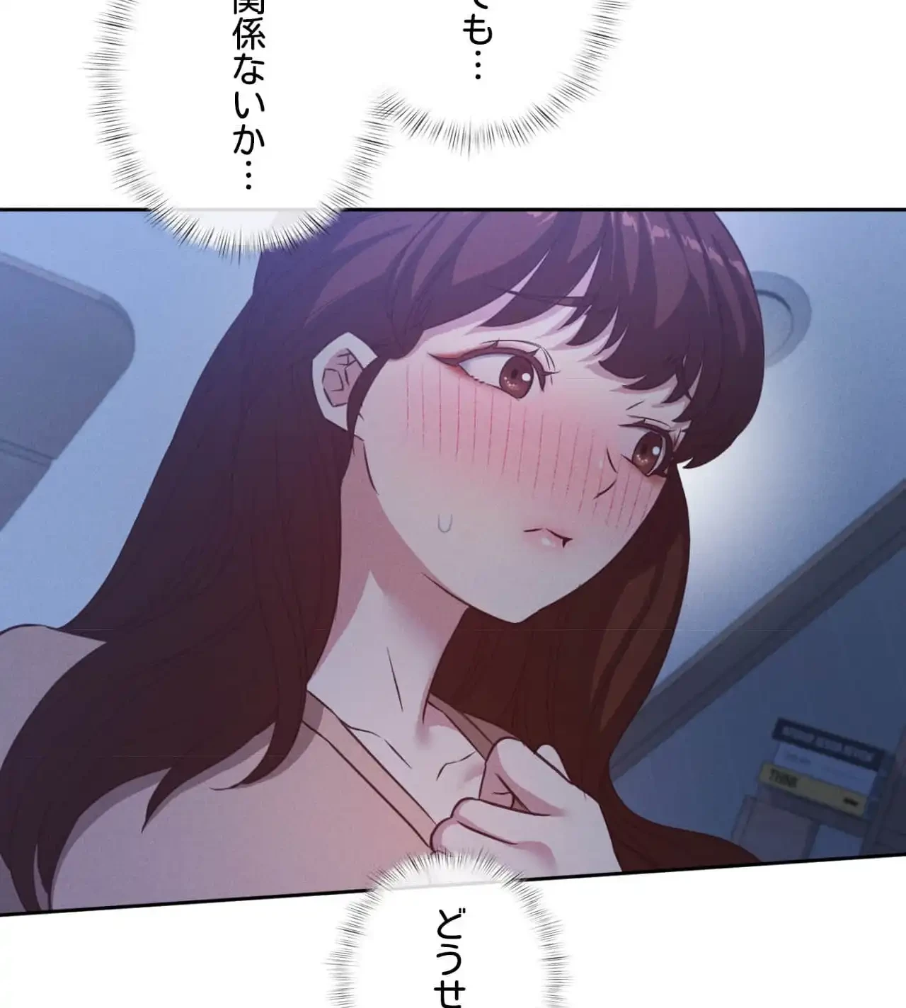 旅館、一緒に行きませんか？～旅先でのハメを外したワンナイト～ 第17話 - 120