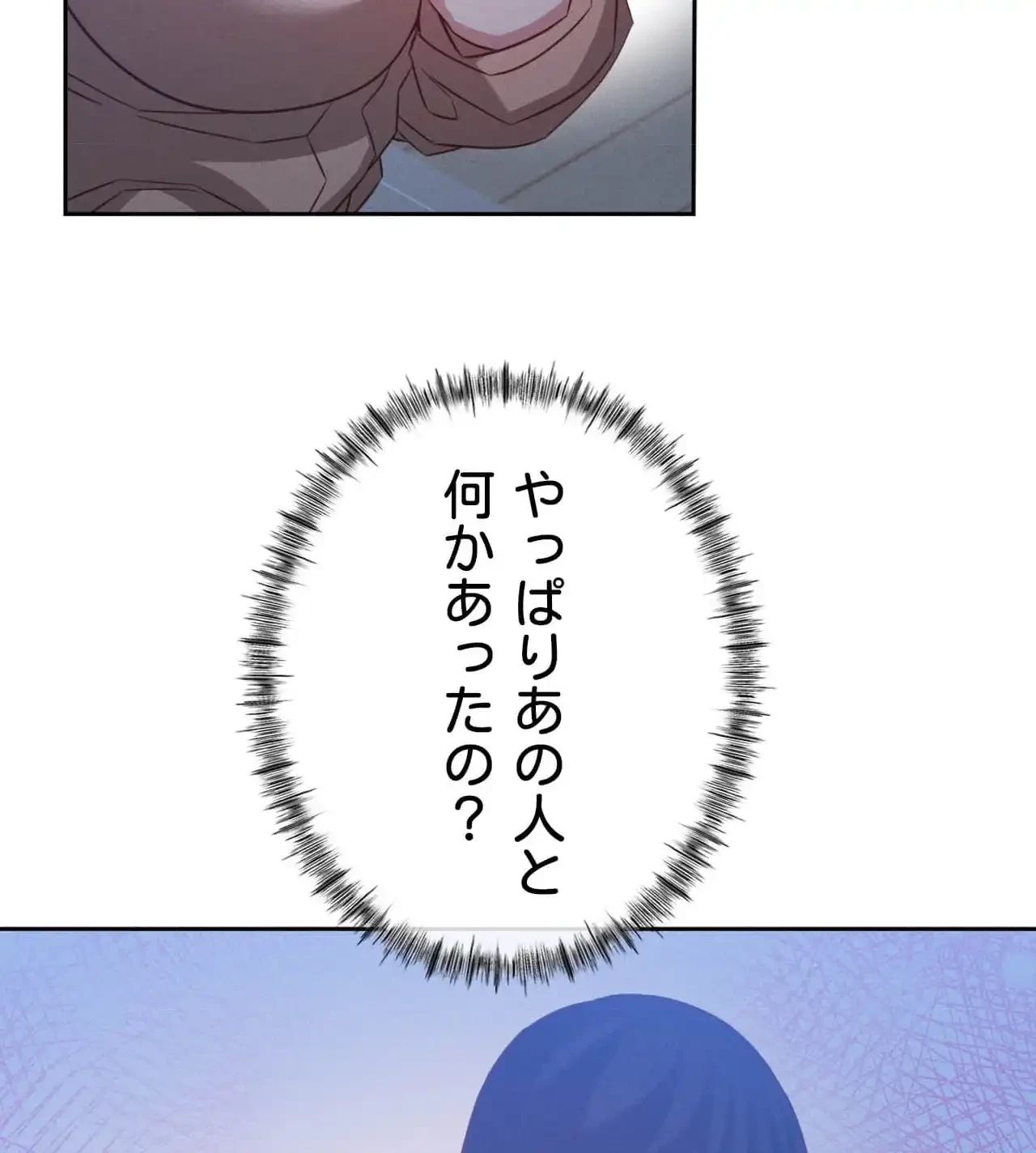 旅館、一緒に行きませんか？～旅先でのハメを外したワンナイト～ 第18話 - 2