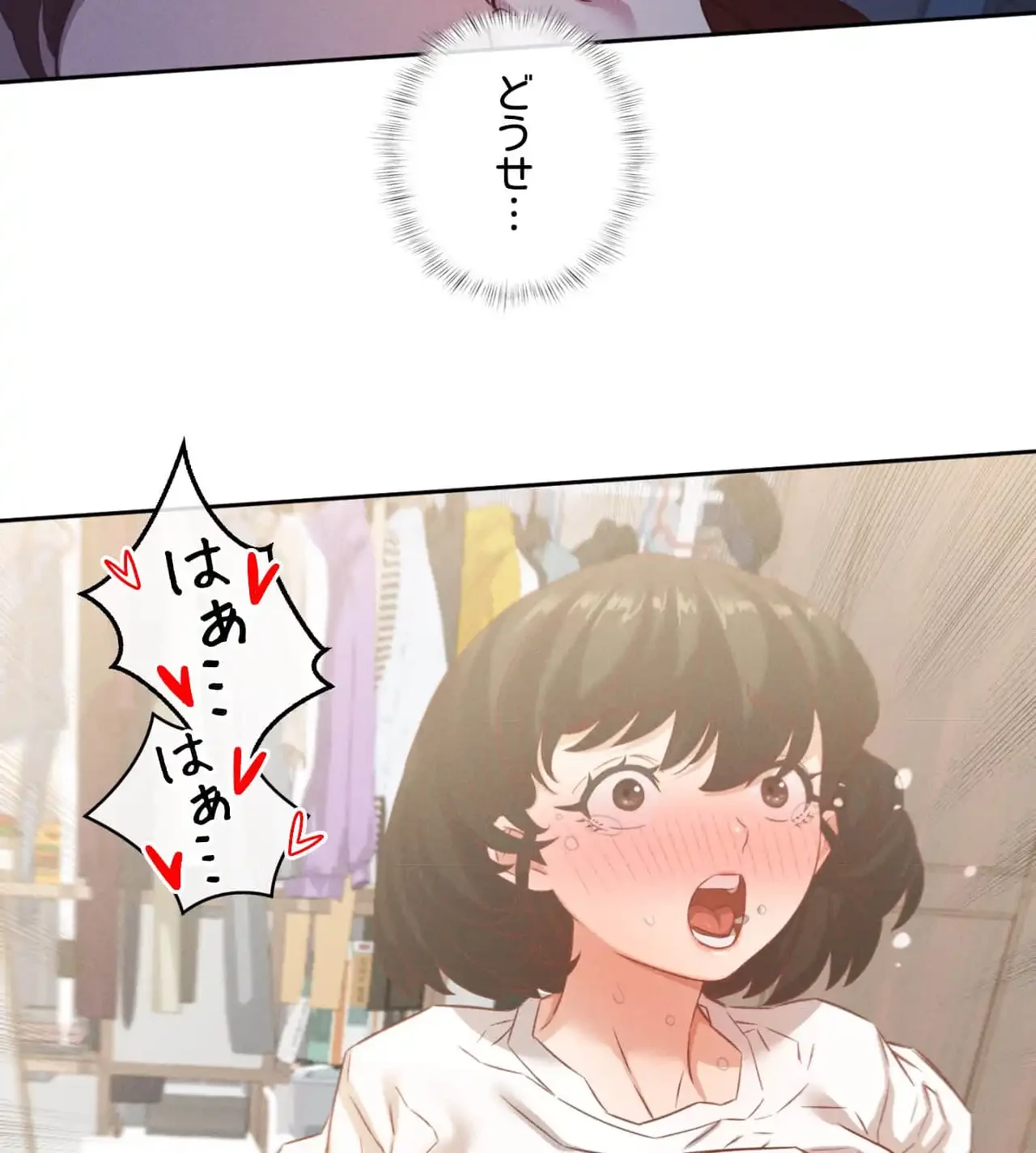 旅館、一緒に行きませんか？～旅先でのハメを外したワンナイト～ 第18話 - 6
