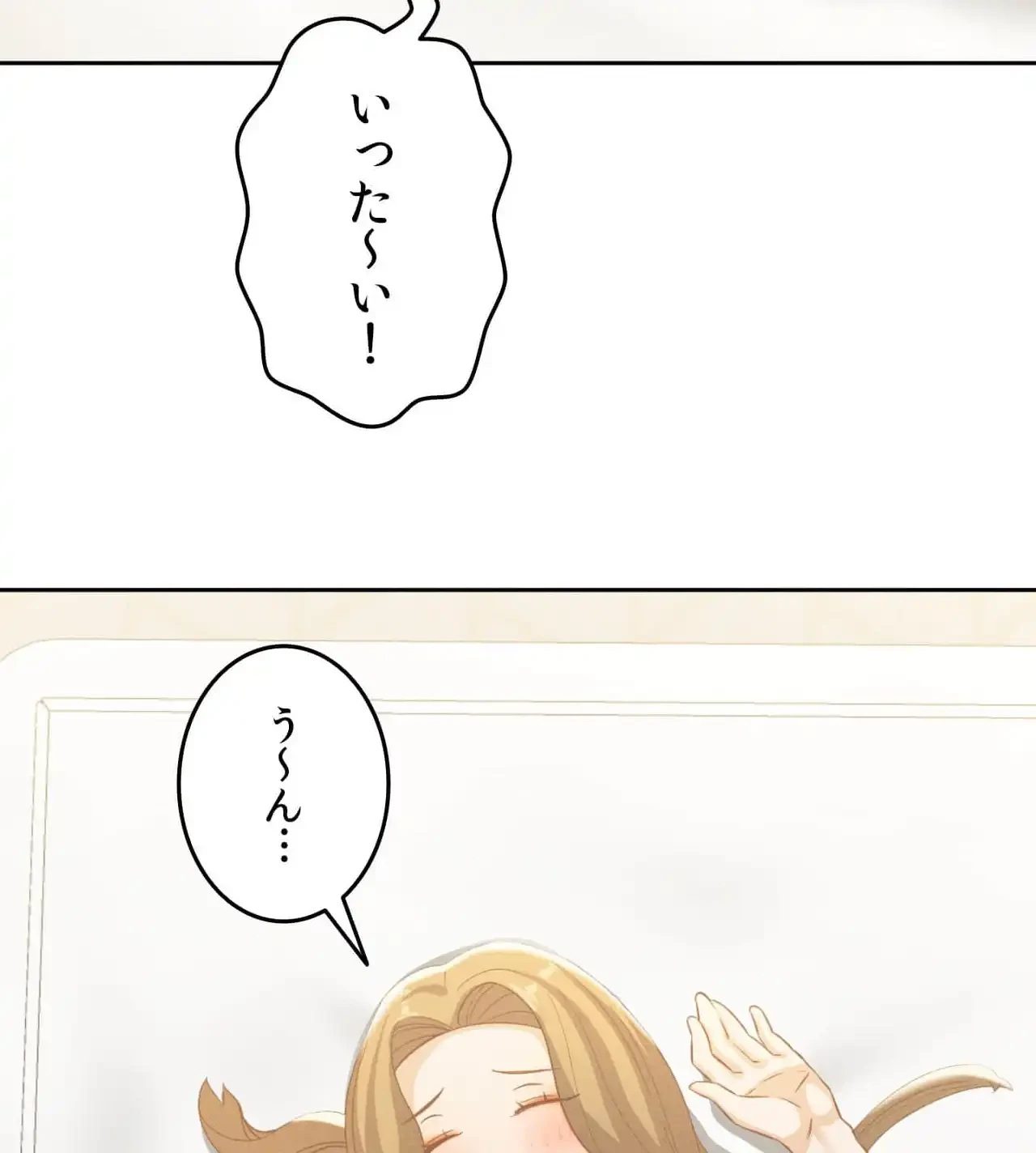 旅館、一緒に行きませんか？～旅先でのハメを外したワンナイト～ 第18話 - 27
