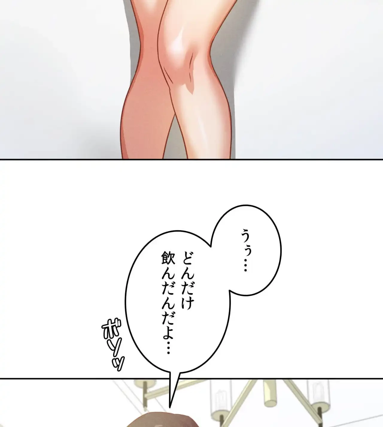 旅館、一緒に行きませんか？～旅先でのハメを外したワンナイト～ 第18話 - 29