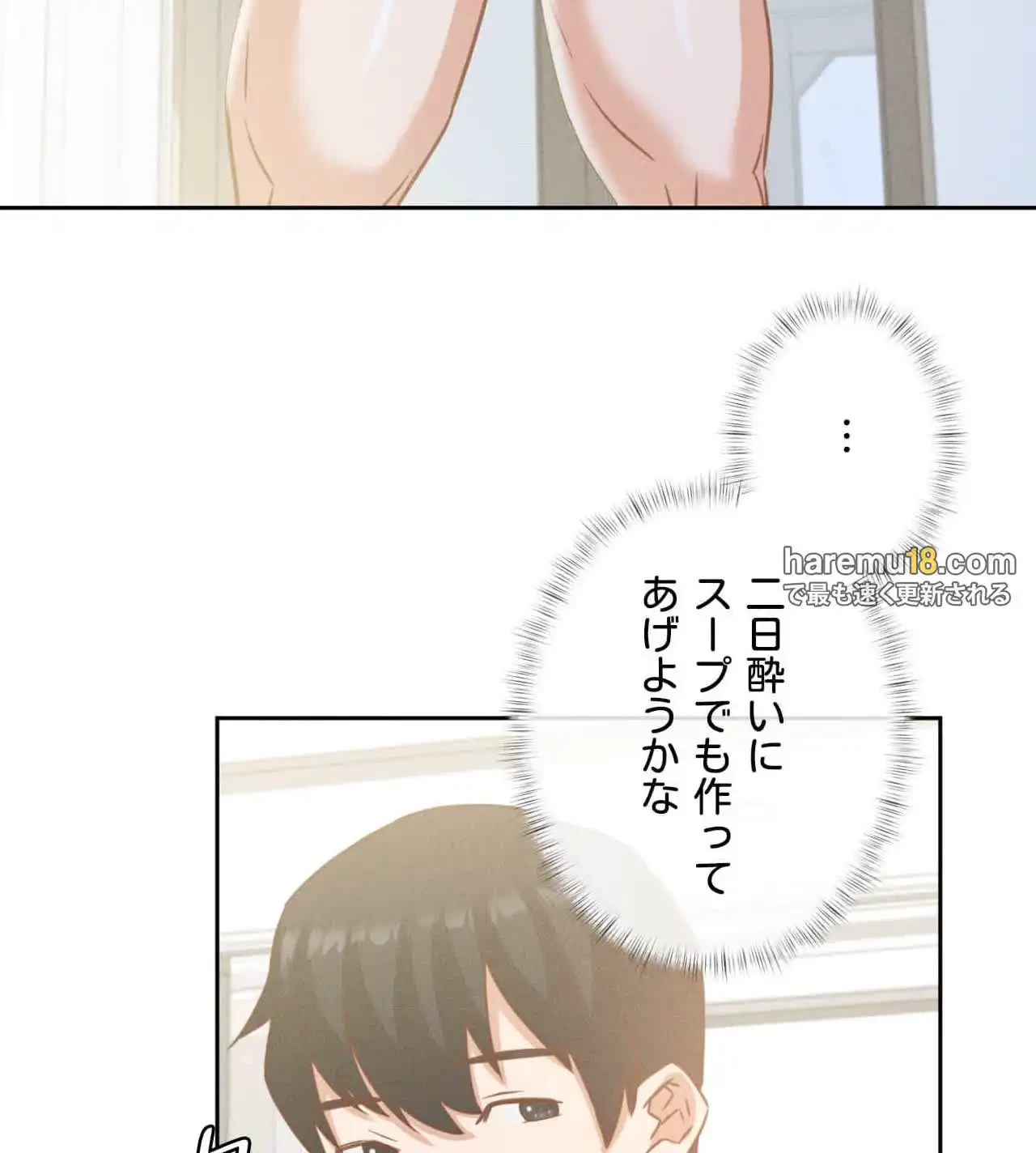 旅館、一緒に行きませんか？～旅先でのハメを外したワンナイト～ 第18話 - 31