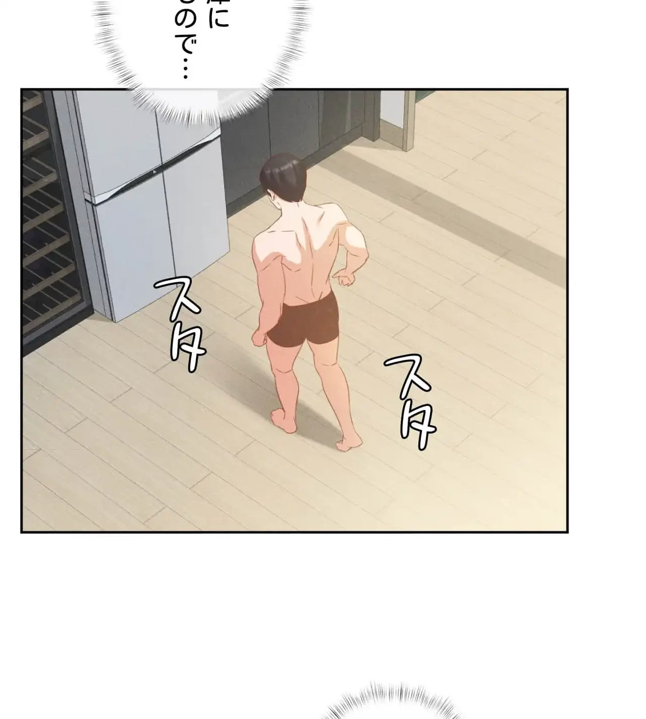 旅館、一緒に行きませんか？～旅先でのハメを外したワンナイト～ 第18話 - 33