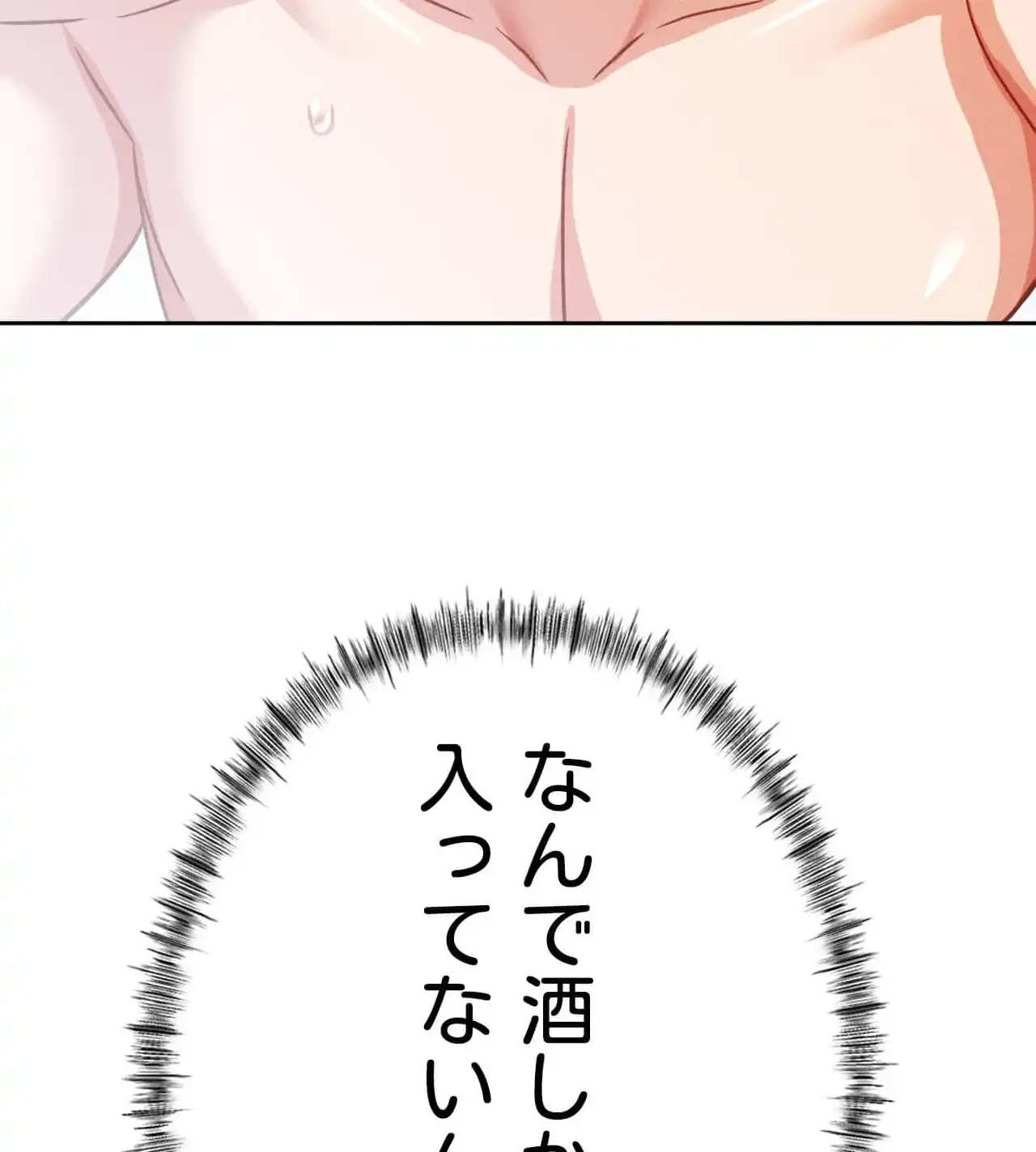旅館、一緒に行きませんか？～旅先でのハメを外したワンナイト～ 第18話 - 38