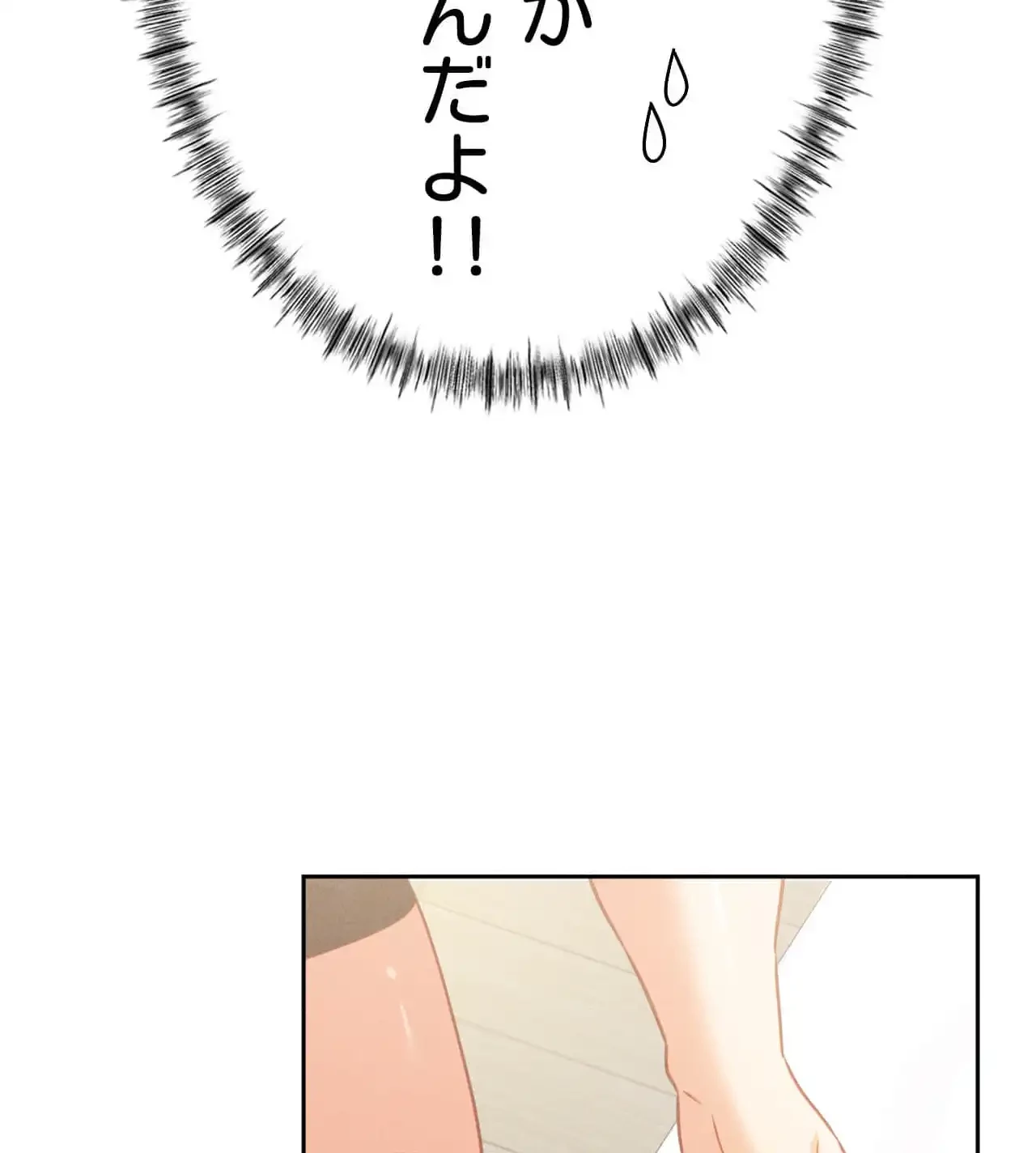 旅館、一緒に行きませんか？～旅先でのハメを外したワンナイト～ 第18話 - 39