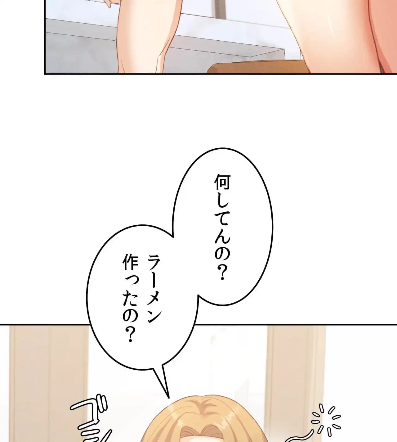 旅館、一緒に行きませんか？～旅先でのハメを外したワンナイト～ 第18話 - 44