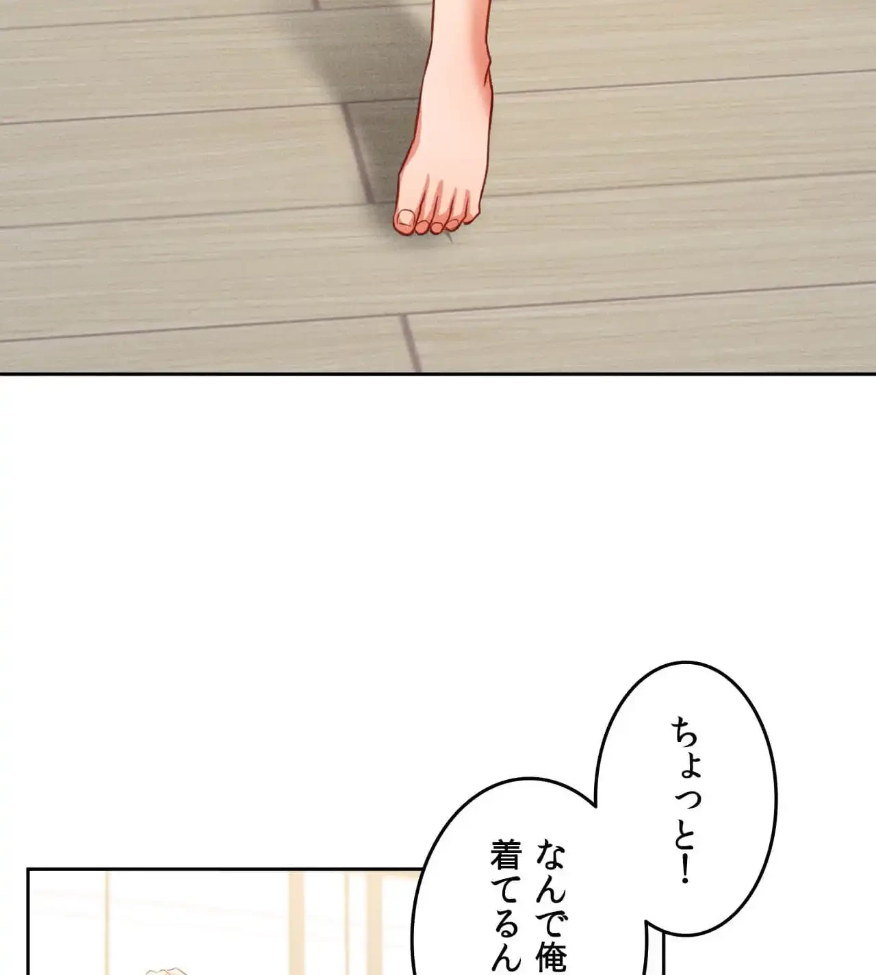 旅館、一緒に行きませんか？～旅先でのハメを外したワンナイト～ 第18話 - 47