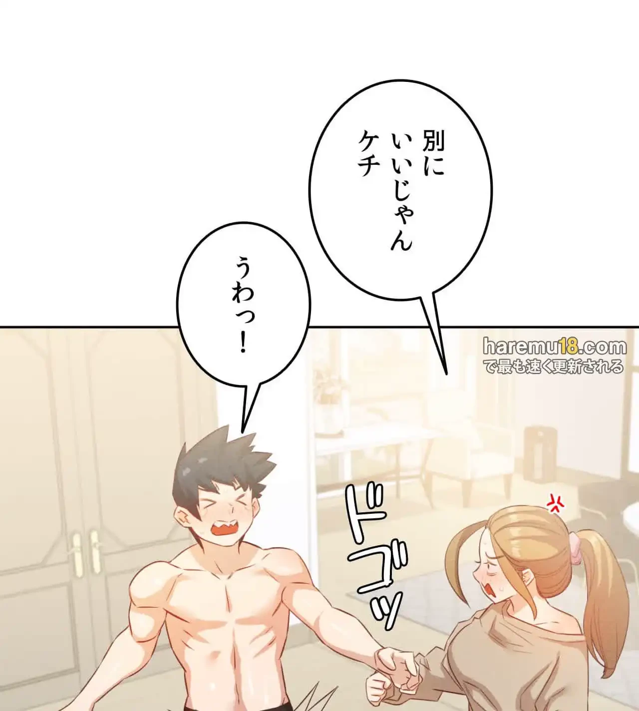 旅館、一緒に行きませんか？～旅先でのハメを外したワンナイト～ 第18話 - 49