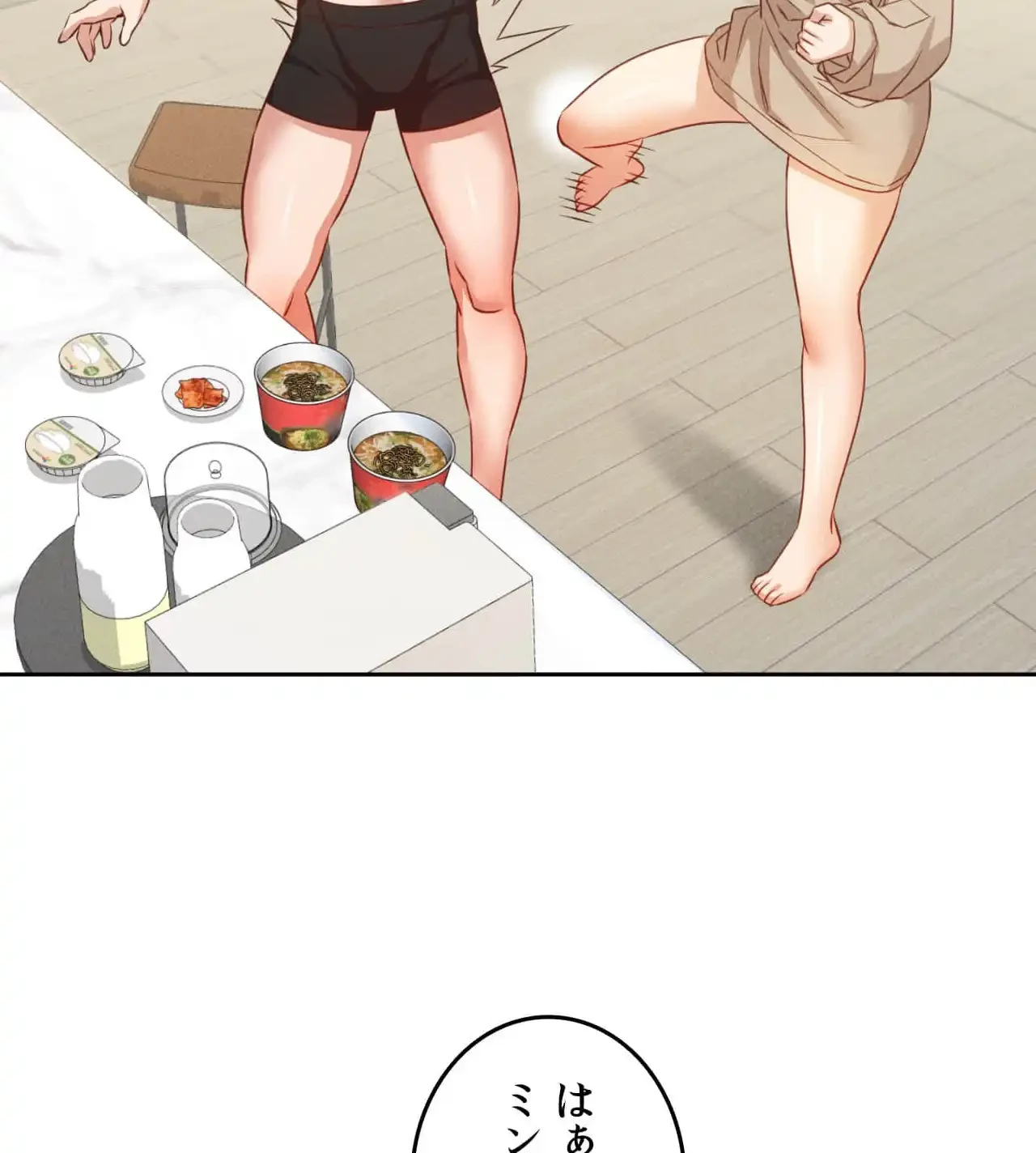旅館、一緒に行きませんか？～旅先でのハメを外したワンナイト～ 第18話 - 50