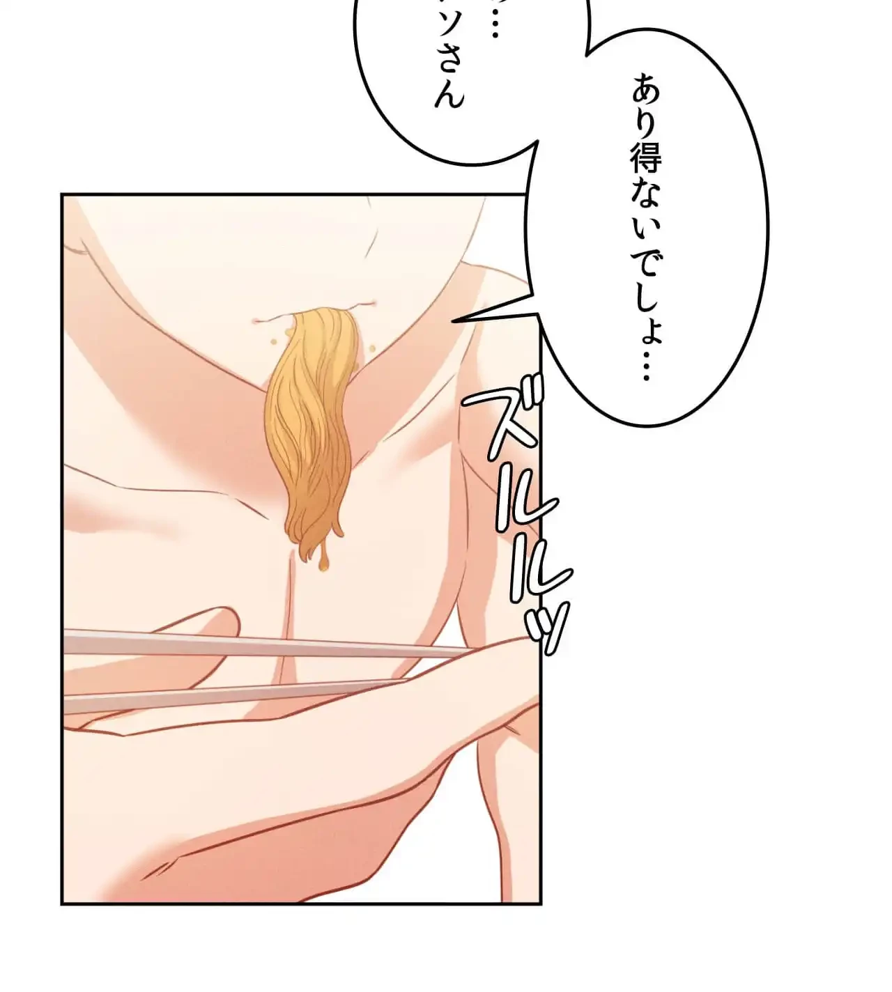 旅館、一緒に行きませんか？～旅先でのハメを外したワンナイト～ 第18話 - 51