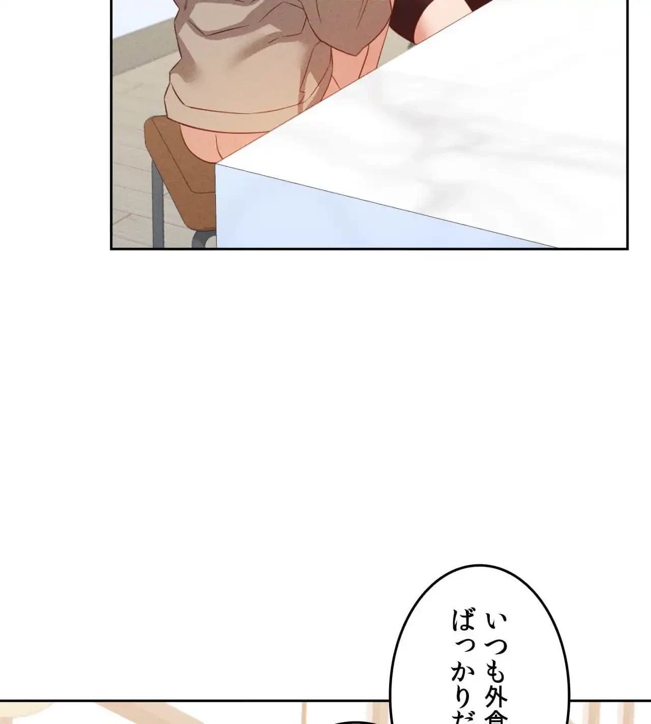 旅館、一緒に行きませんか？～旅先でのハメを外したワンナイト～ 第18話 - 53