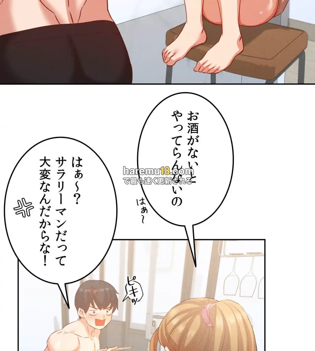 旅館、一緒に行きませんか？～旅先でのハメを外したワンナイト～ 第18話 - 55