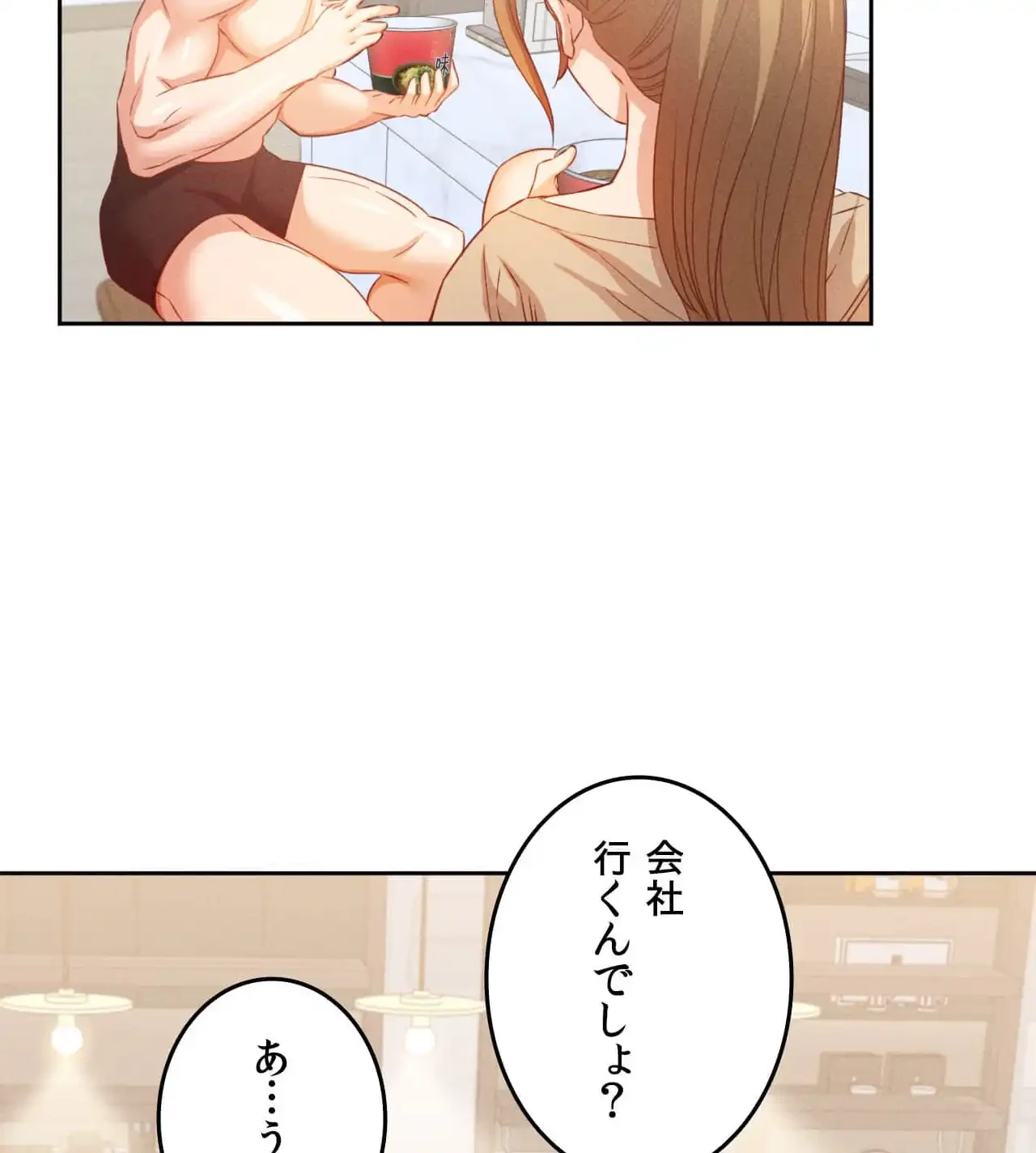 旅館、一緒に行きませんか？～旅先でのハメを外したワンナイト～ 第18話 - 56