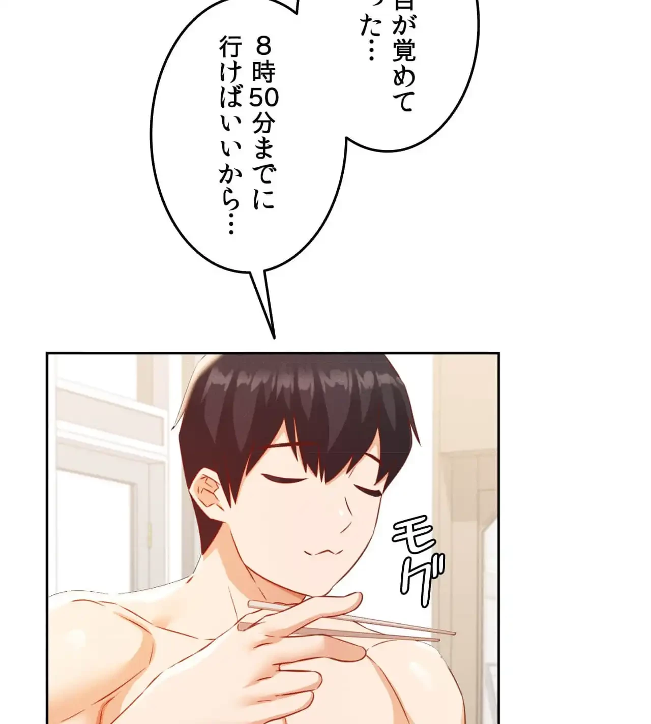 旅館、一緒に行きませんか？～旅先でのハメを外したワンナイト～ 第18話 - 58