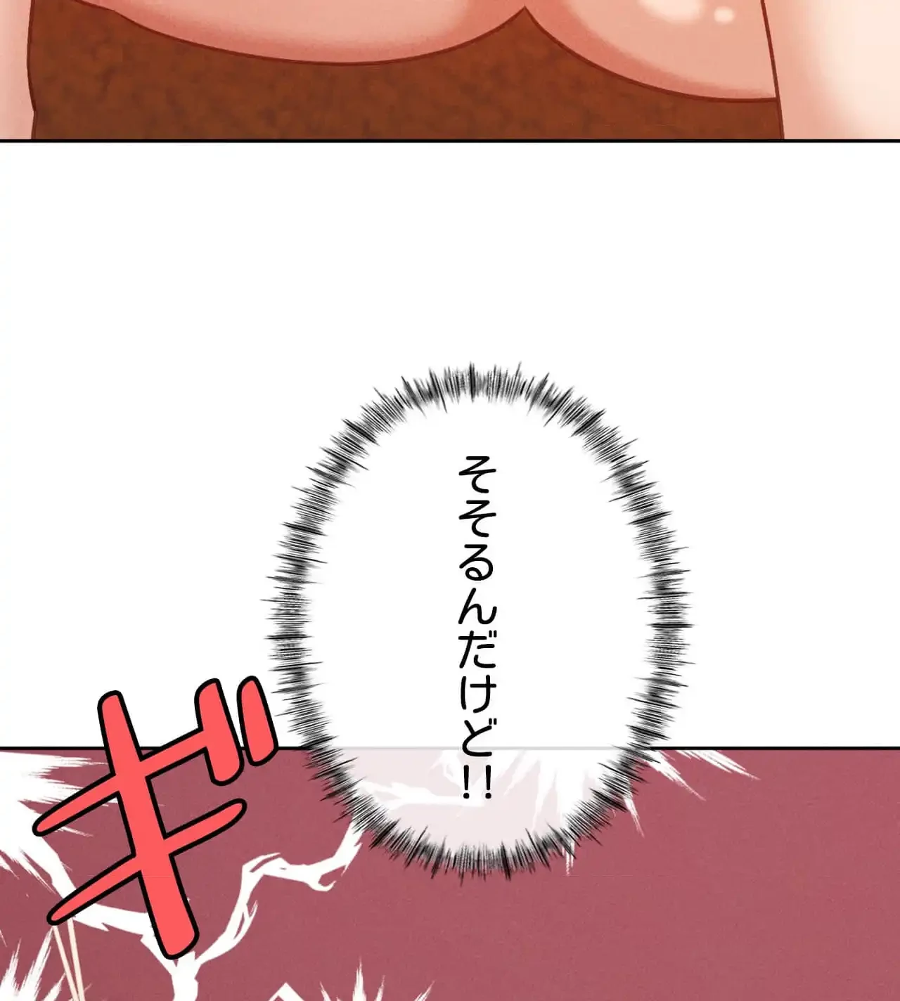 旅館、一緒に行きませんか？～旅先でのハメを外したワンナイト～ 第18話 - 66