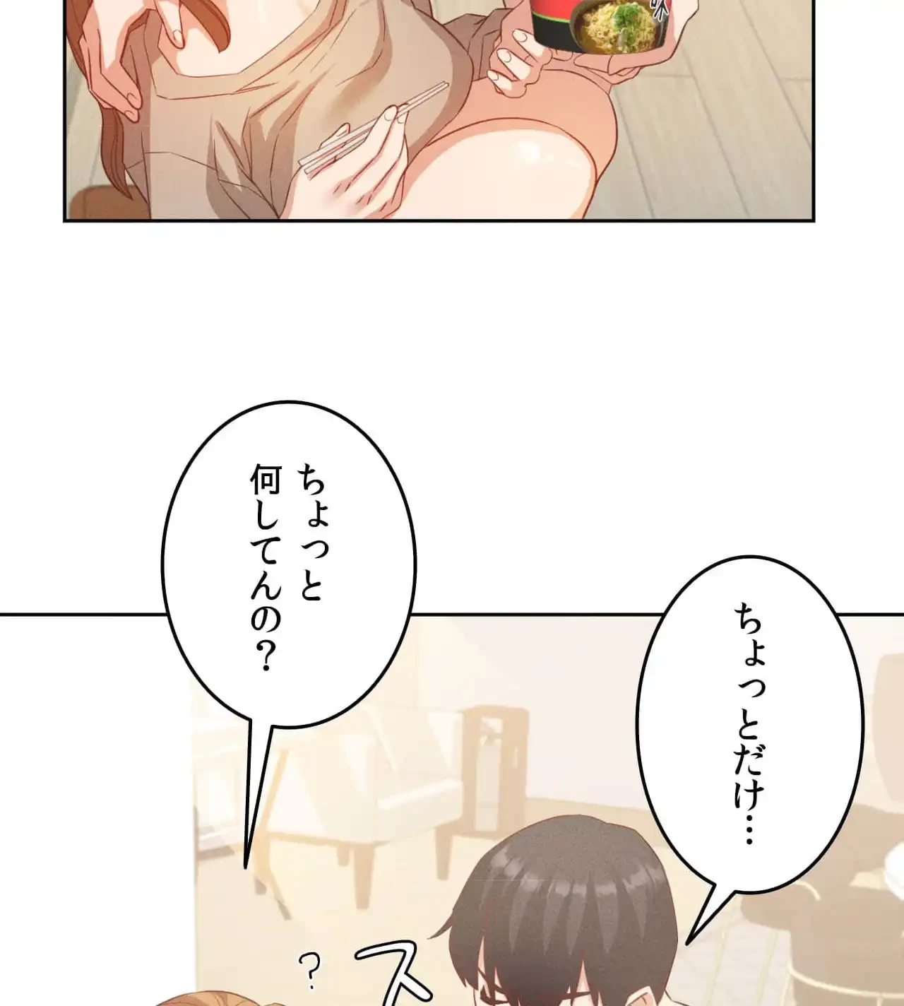 旅館、一緒に行きませんか？～旅先でのハメを外したワンナイト～ 第18話 - 72