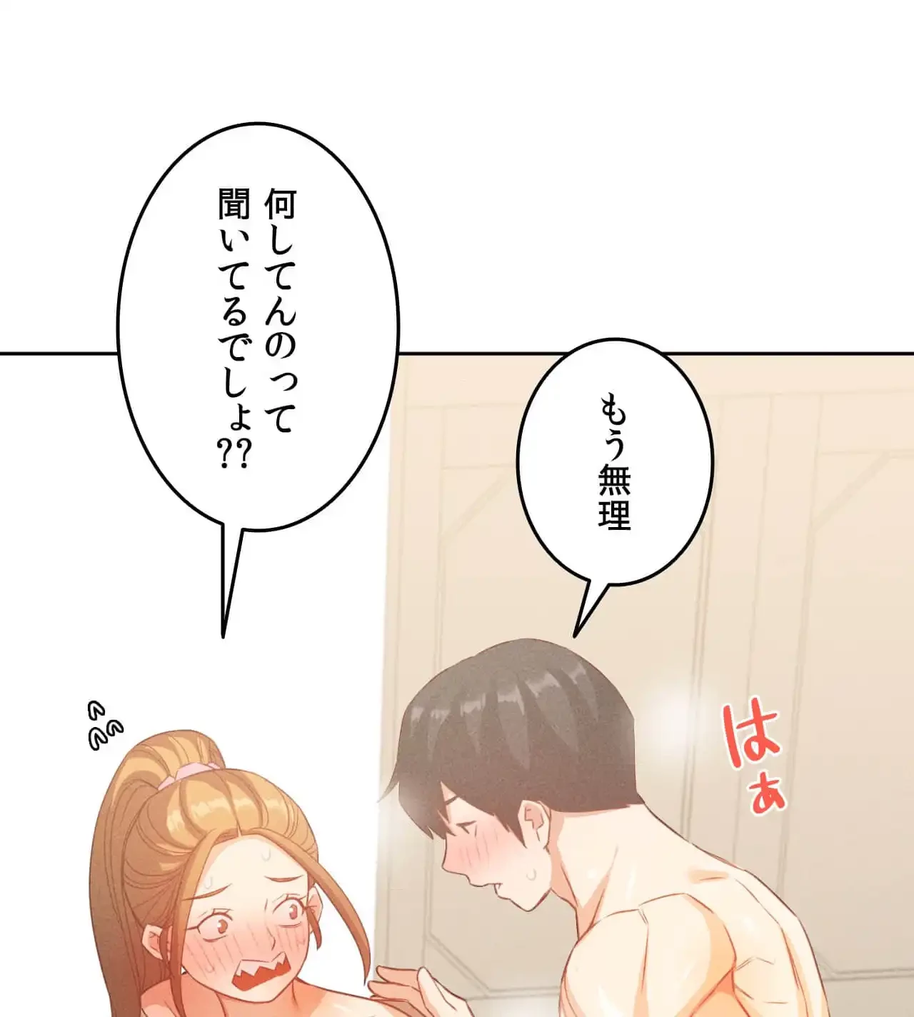 旅館、一緒に行きませんか？～旅先でのハメを外したワンナイト～ 第18話 - 77