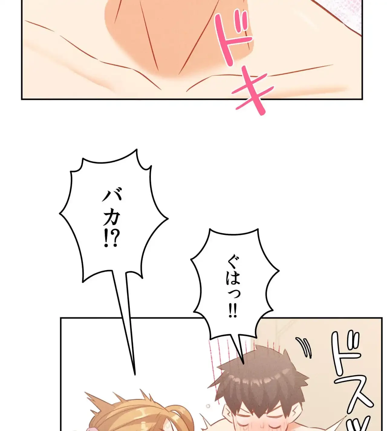 旅館、一緒に行きませんか？～旅先でのハメを外したワンナイト～ 第18話 - 80