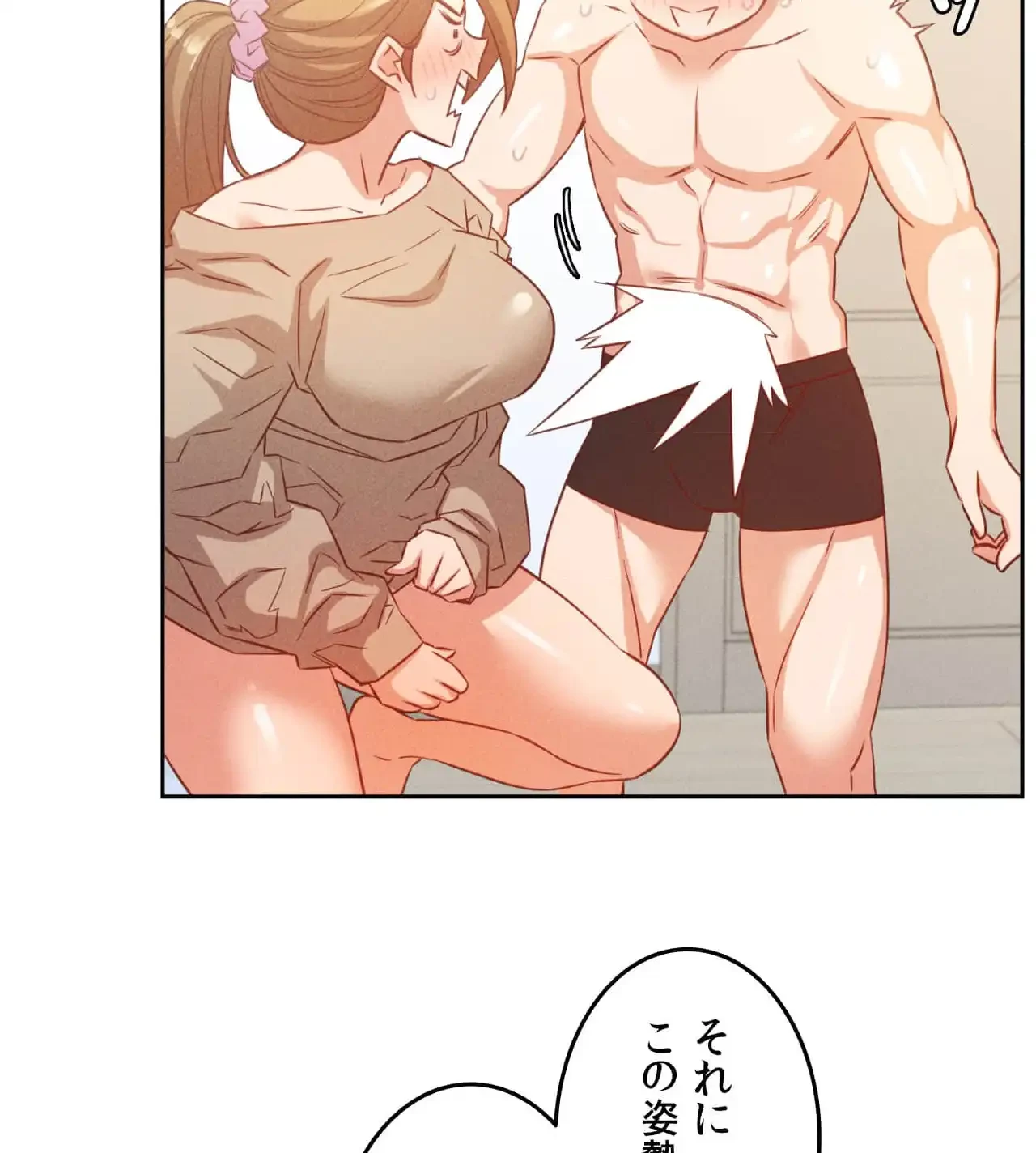 旅館、一緒に行きませんか？～旅先でのハメを外したワンナイト～ 第18話 - 81
