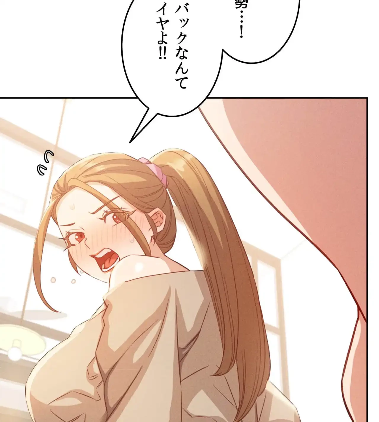 旅館、一緒に行きませんか？～旅先でのハメを外したワンナイト～ 第18話 - 82