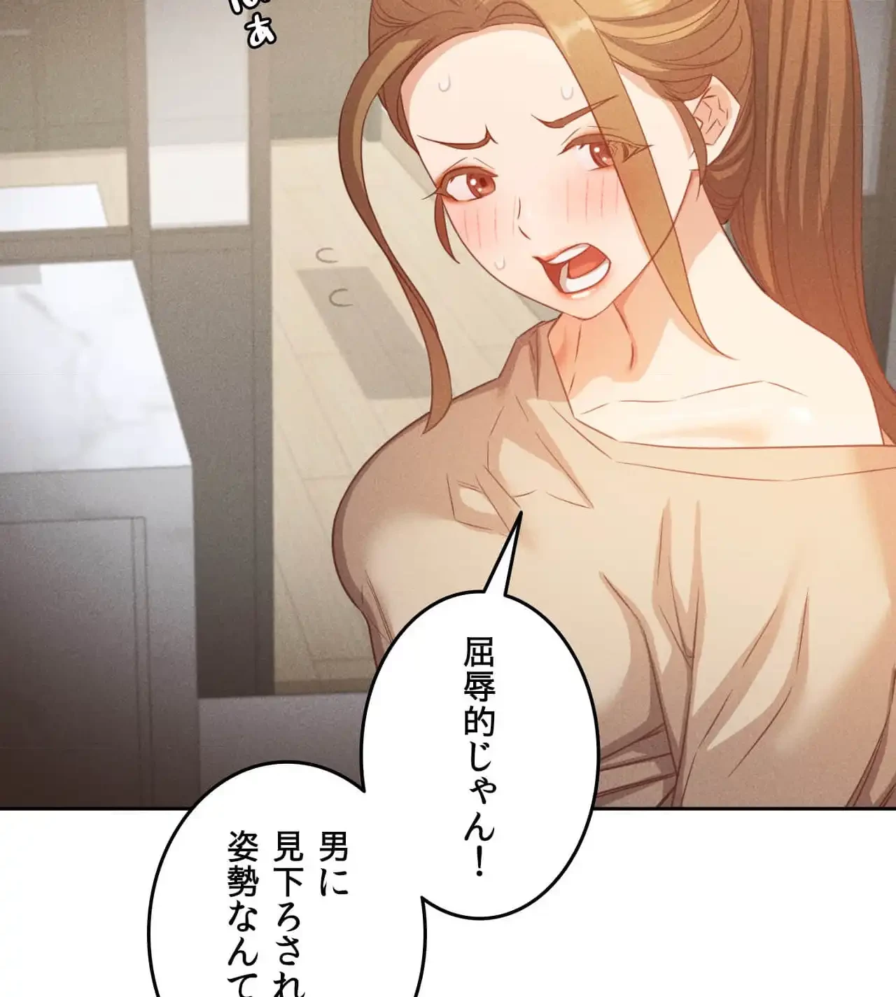 旅館、一緒に行きませんか？～旅先でのハメを外したワンナイト～ 第18話 - 86
