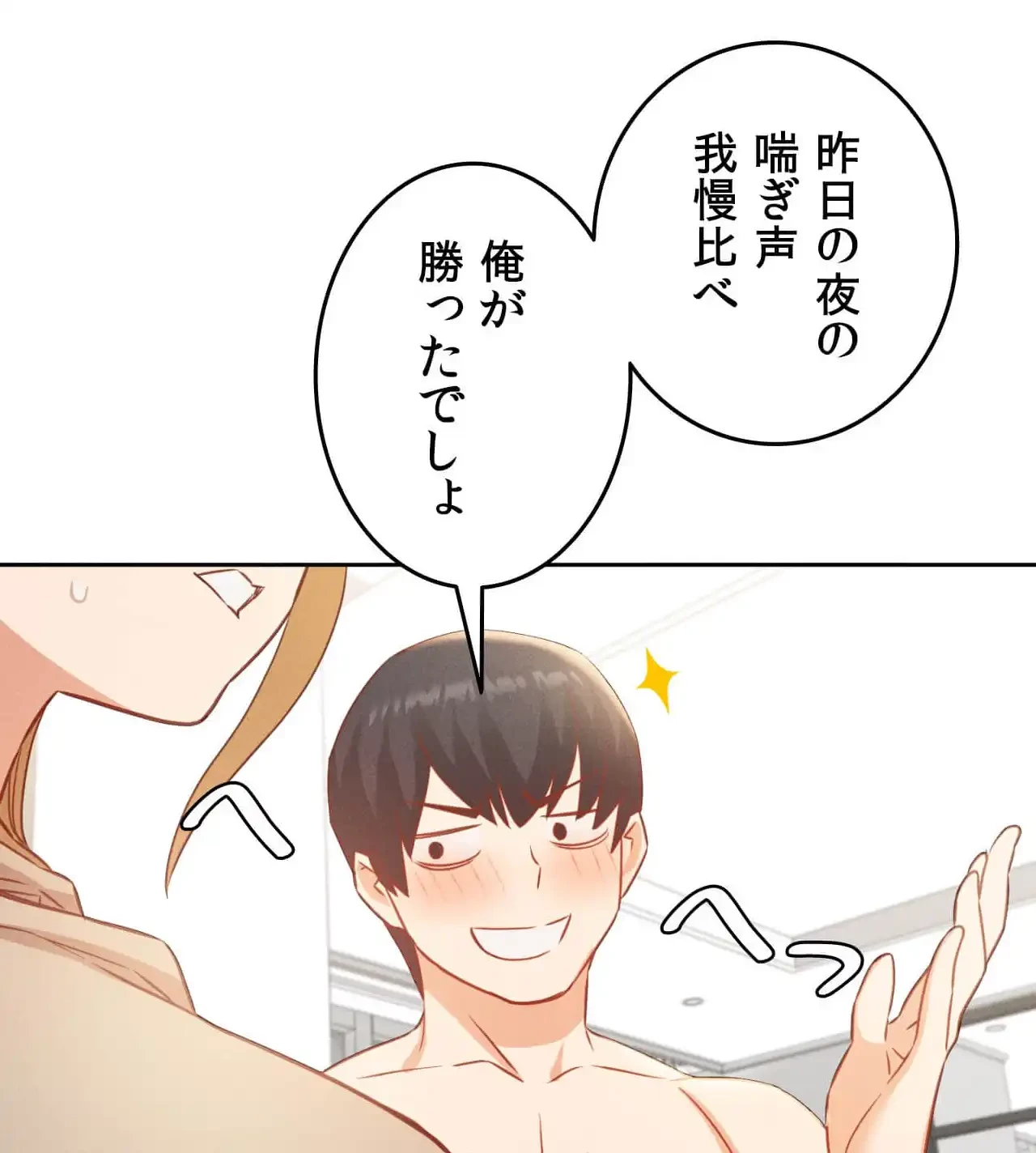 旅館、一緒に行きませんか？～旅先でのハメを外したワンナイト～ 第18話 - 92