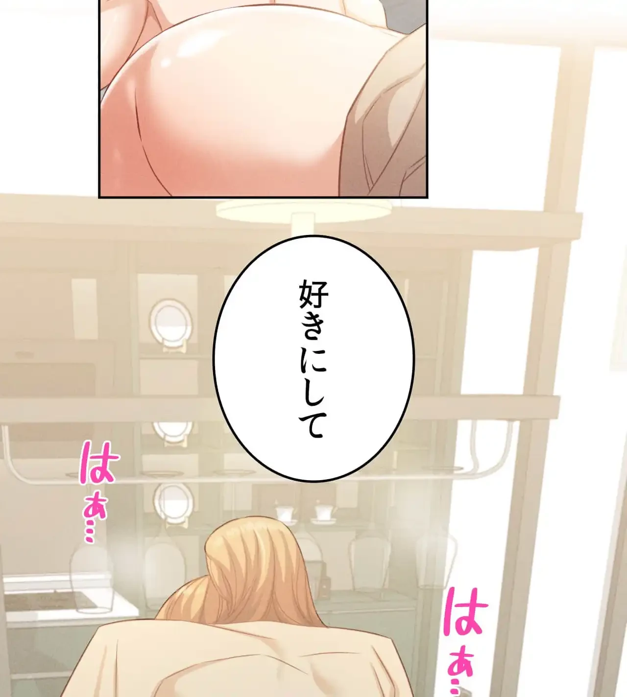 旅館、一緒に行きませんか？～旅先でのハメを外したワンナイト～ 第18話 - 104