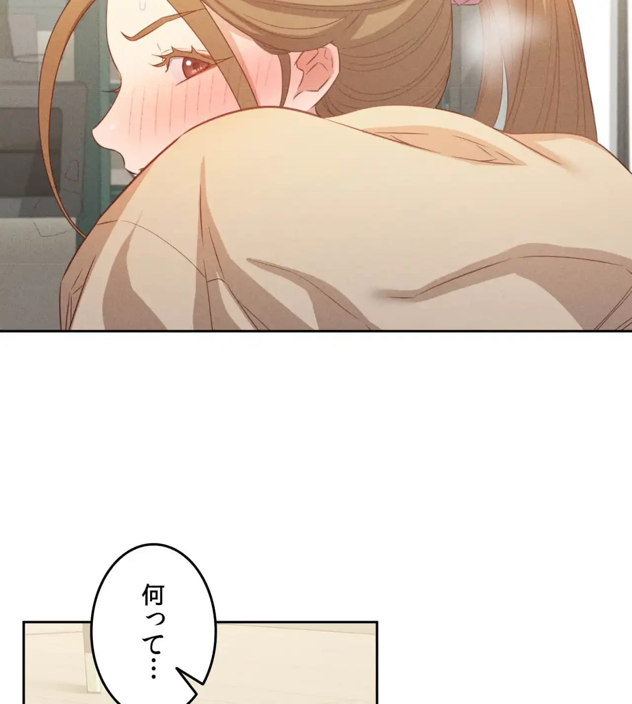 旅館、一緒に行きませんか？～旅先でのハメを外したワンナイト～ 第18話 - 107