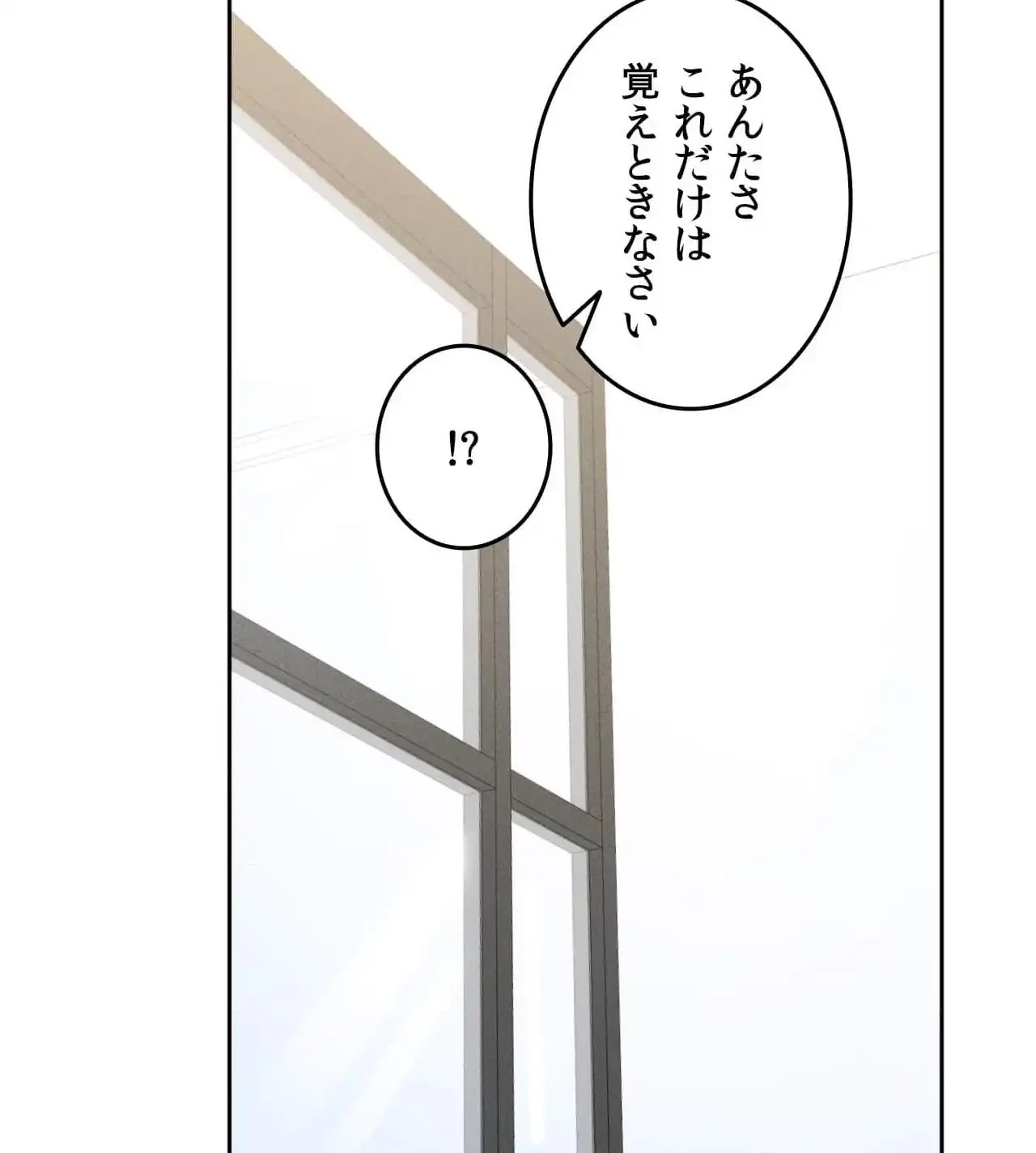旅館、一緒に行きませんか？～旅先でのハメを外したワンナイト～ 第18話 - 111