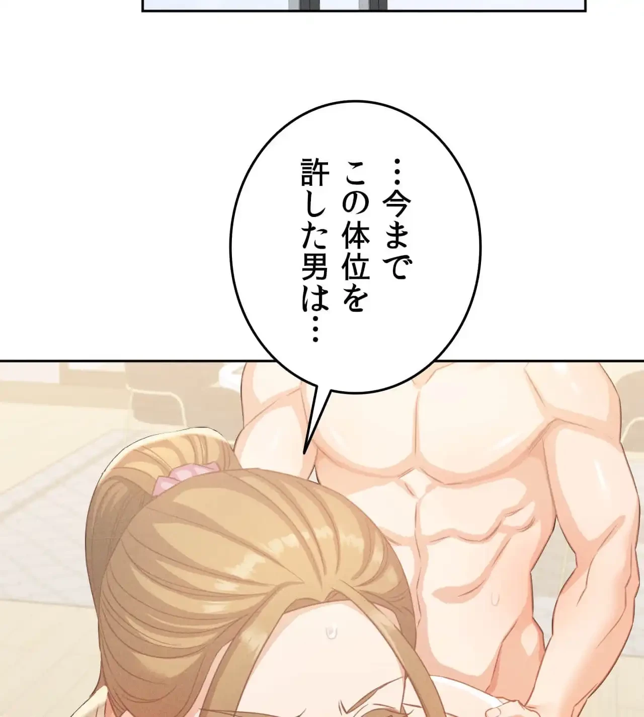 旅館、一緒に行きませんか？～旅先でのハメを外したワンナイト～ 第18話 - 112