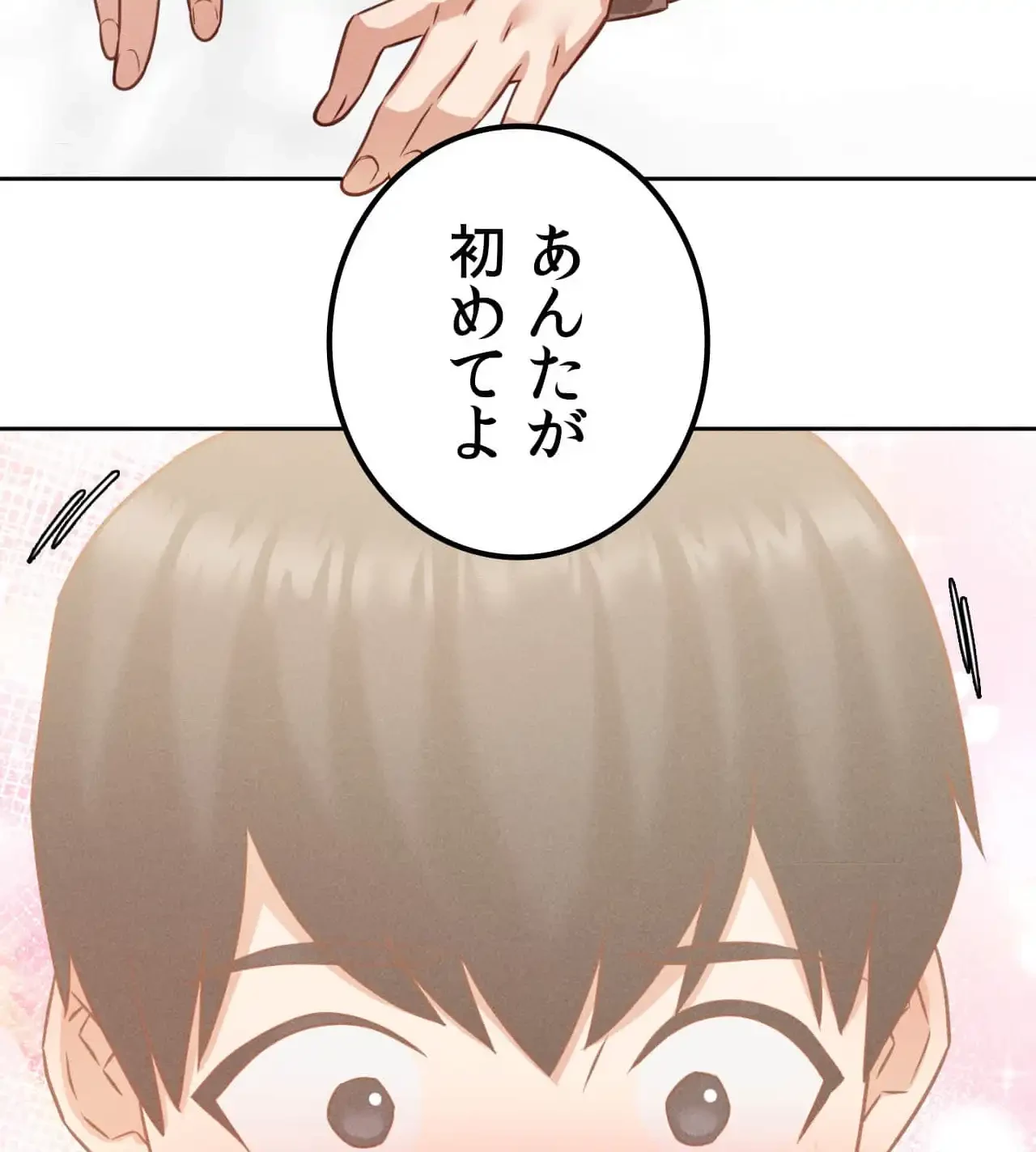 旅館、一緒に行きませんか？～旅先でのハメを外したワンナイト～ 第18話 - 114