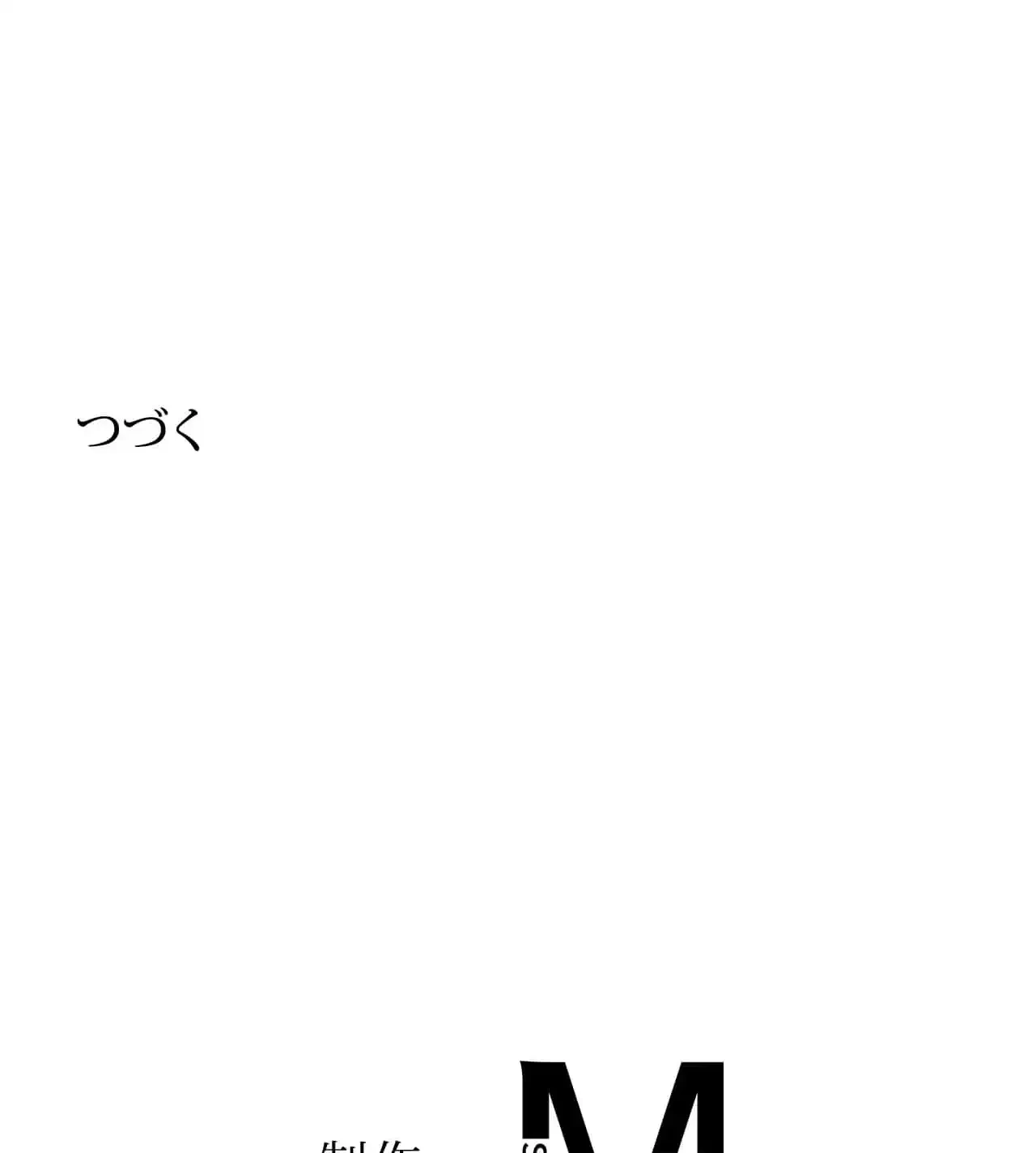 旅館、一緒に行きませんか？～旅先でのハメを外したワンナイト～ 第18話 - 116