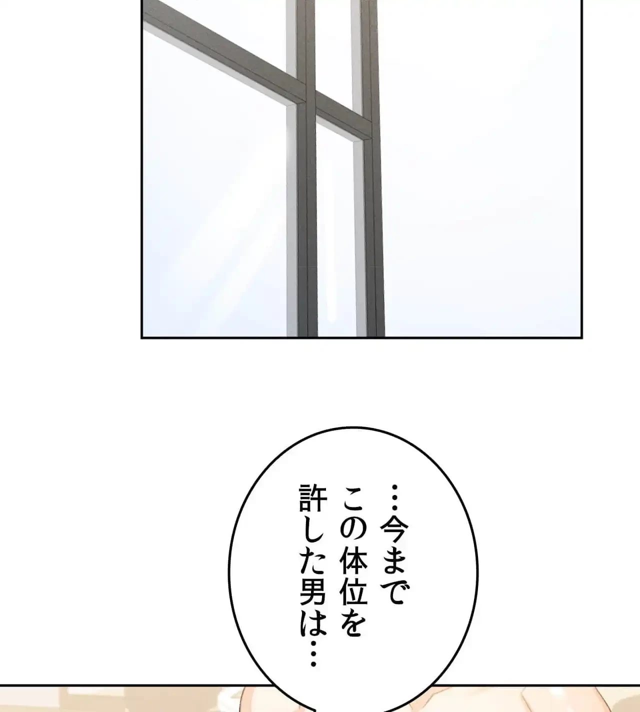 旅館、一緒に行きませんか？～旅先でのハメを外したワンナイト～ 第19話 - 2