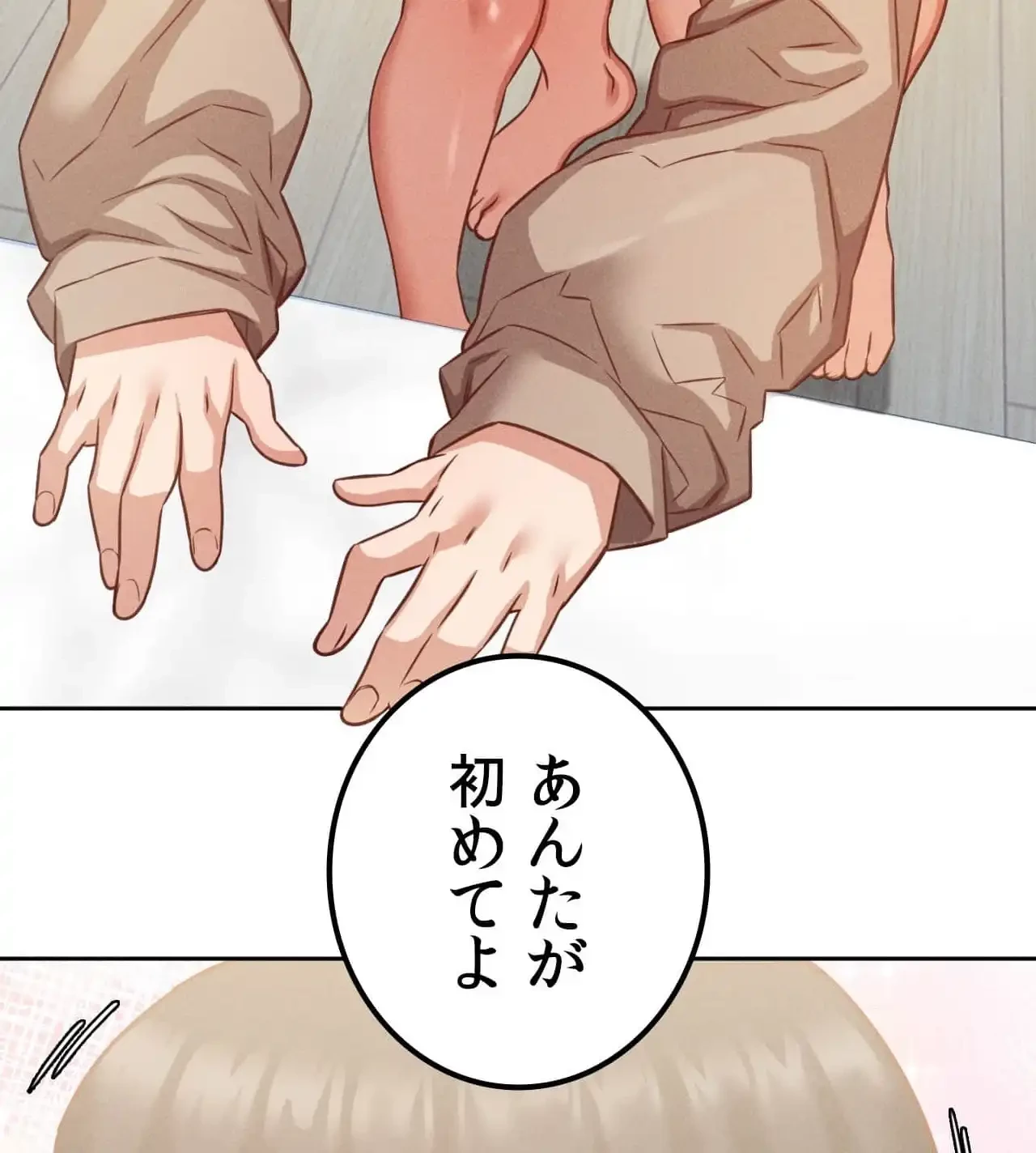 旅館、一緒に行きませんか？～旅先でのハメを外したワンナイト～ 第19話 - 4