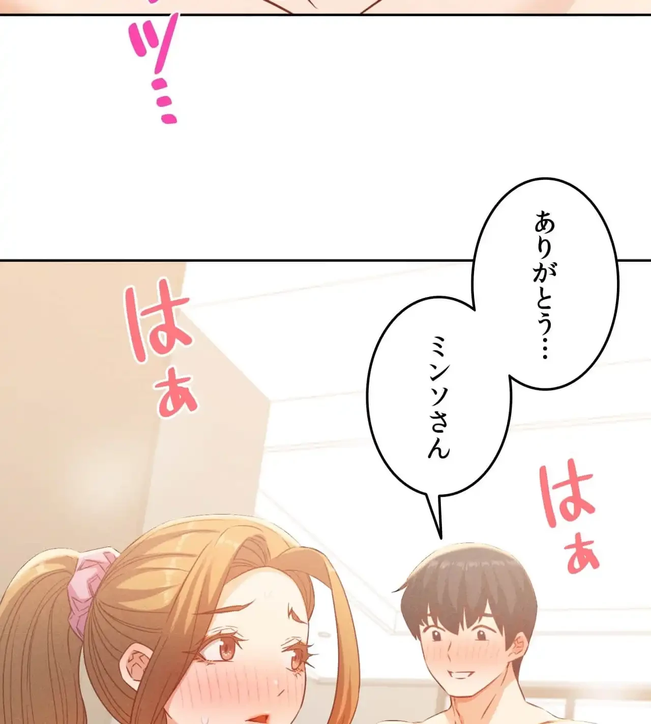 旅館、一緒に行きませんか？～旅先でのハメを外したワンナイト～ 第19話 - 6