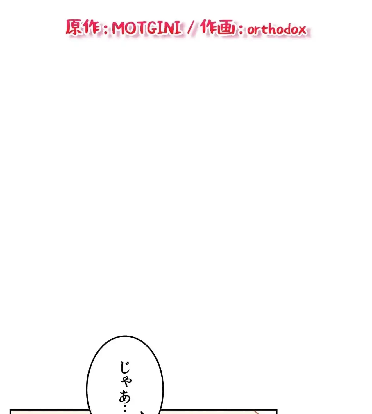 旅館、一緒に行きませんか？～旅先でのハメを外したワンナイト～ 第19話 - 9
