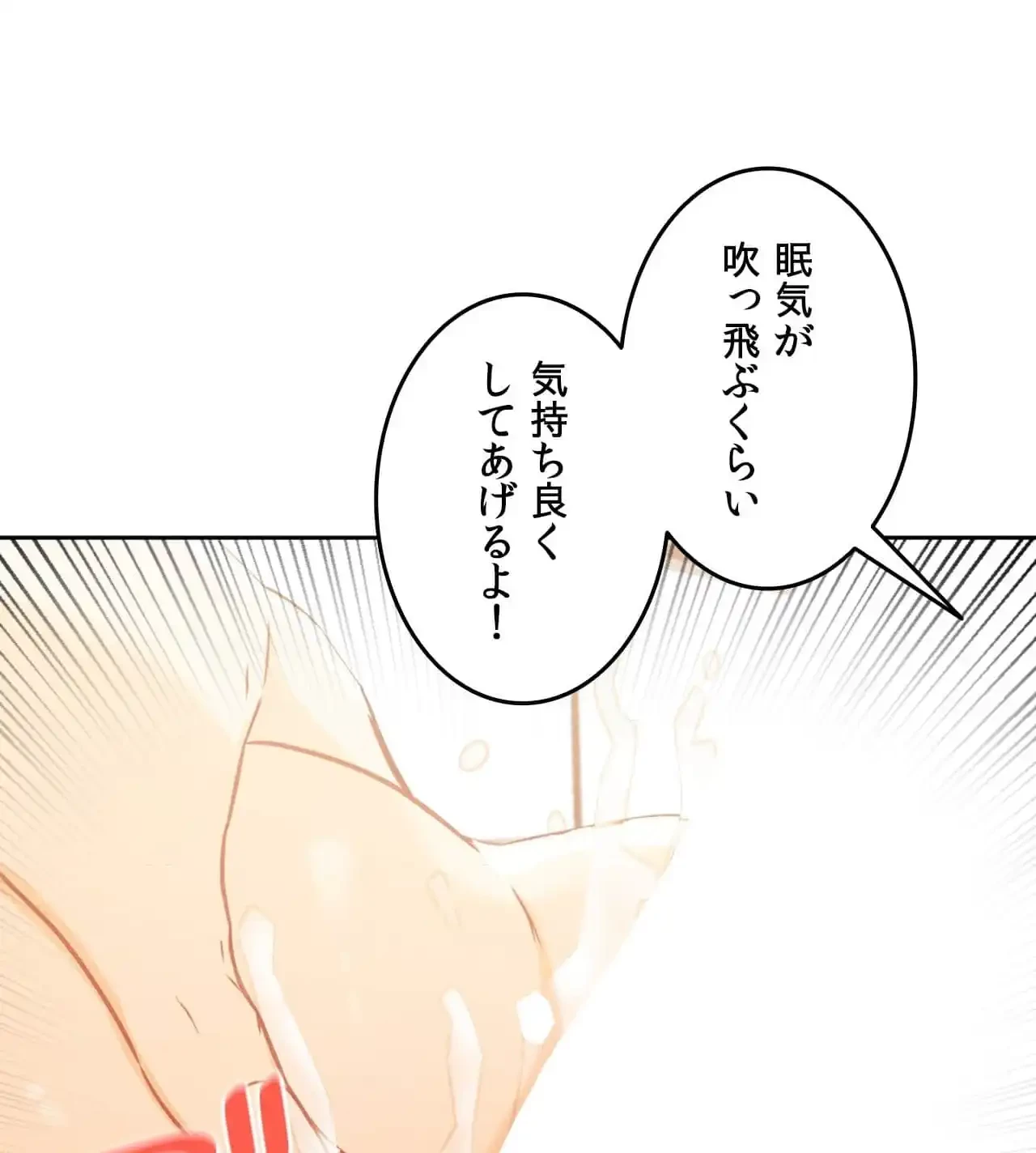 旅館、一緒に行きませんか？～旅先でのハメを外したワンナイト～ 第19話 - 11