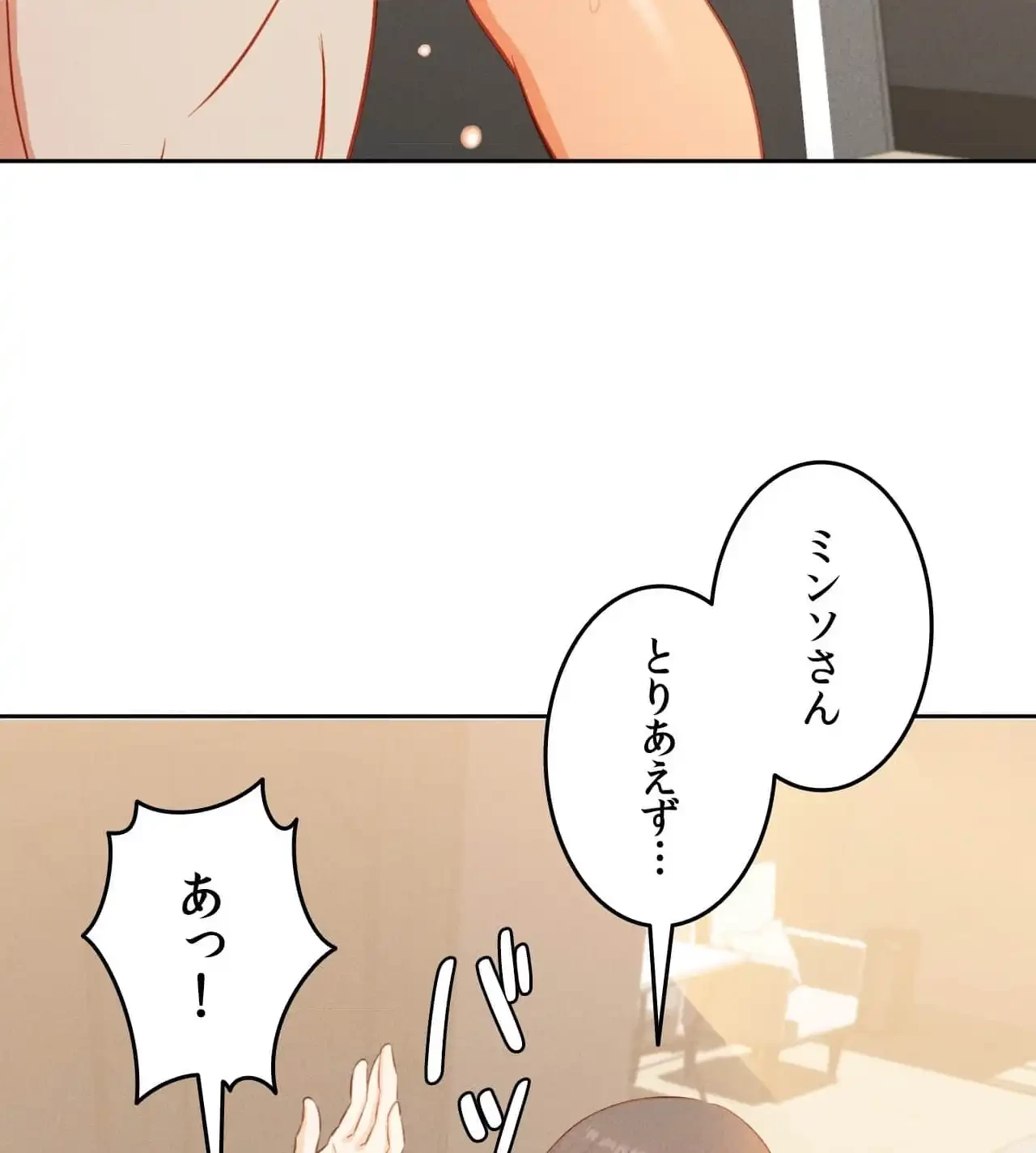 旅館、一緒に行きませんか？～旅先でのハメを外したワンナイト～ 第19話 - 16