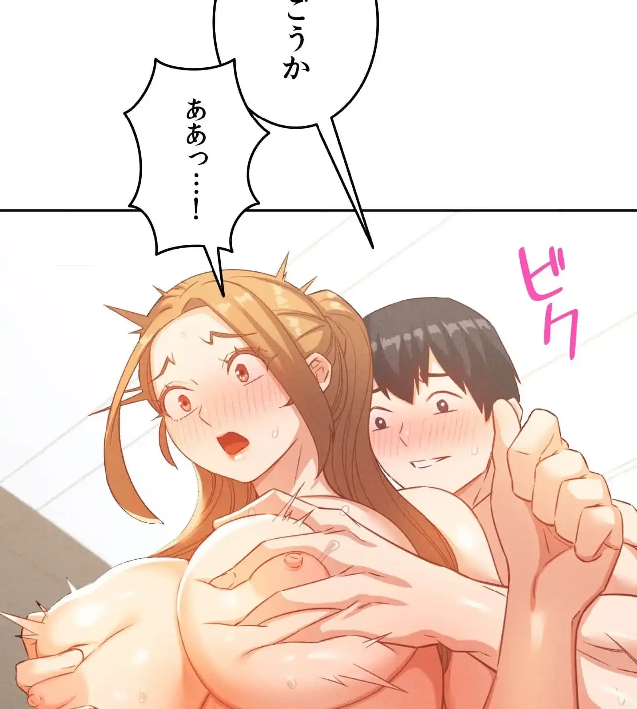 旅館、一緒に行きませんか？～旅先でのハメを外したワンナイト～ 第19話 - 20