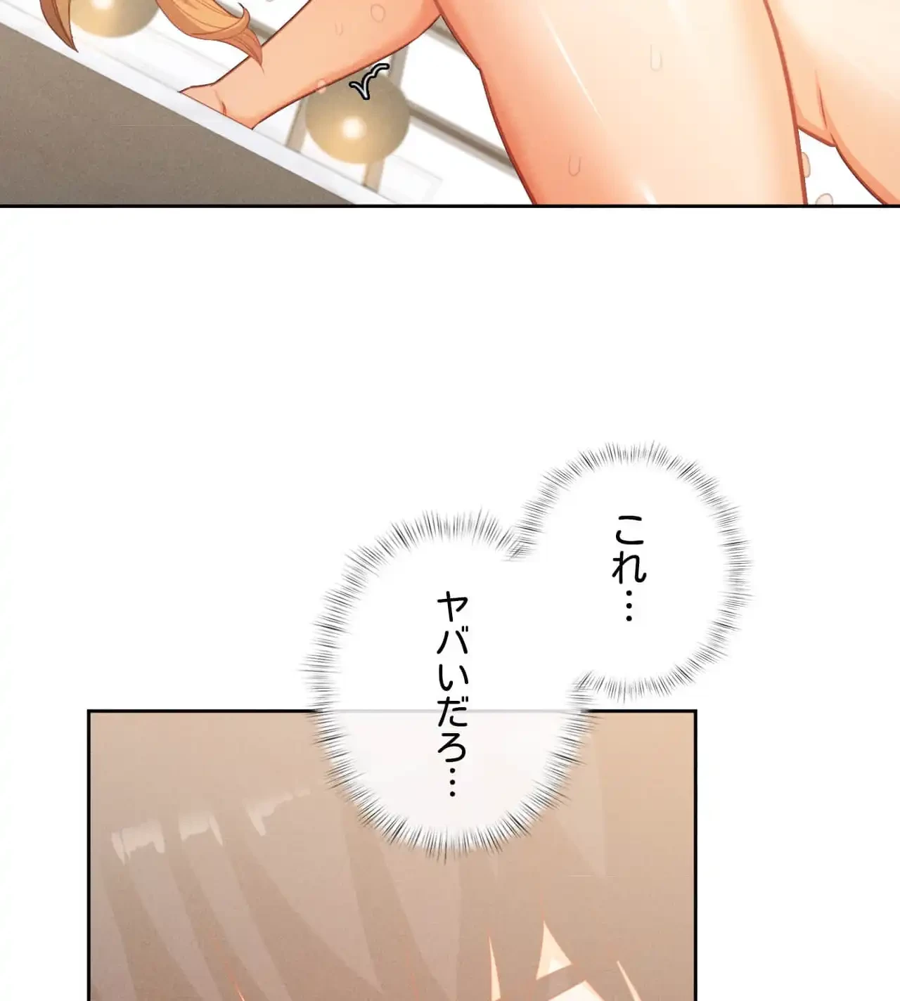 旅館、一緒に行きませんか？～旅先でのハメを外したワンナイト～ 第19話 - 34