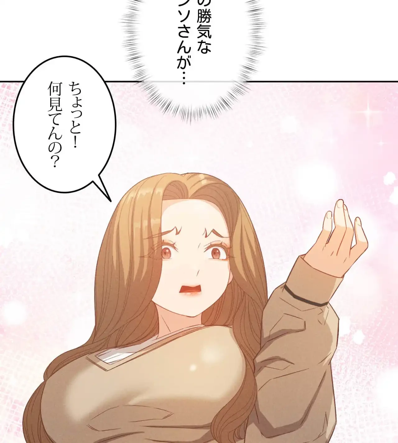 旅館、一緒に行きませんか？～旅先でのハメを外したワンナイト～ 第19話 - 36