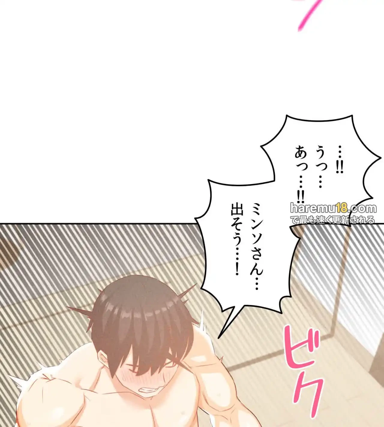 旅館、一緒に行きませんか？～旅先でのハメを外したワンナイト～ 第19話 - 49