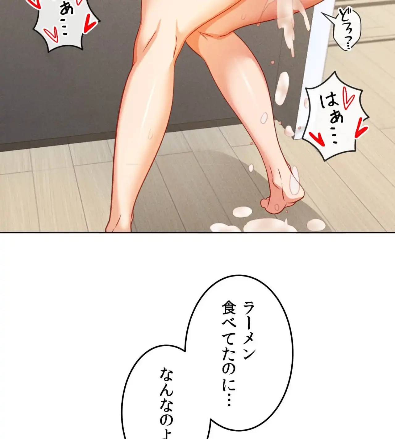 旅館、一緒に行きませんか？～旅先でのハメを外したワンナイト～ 第19話 - 68