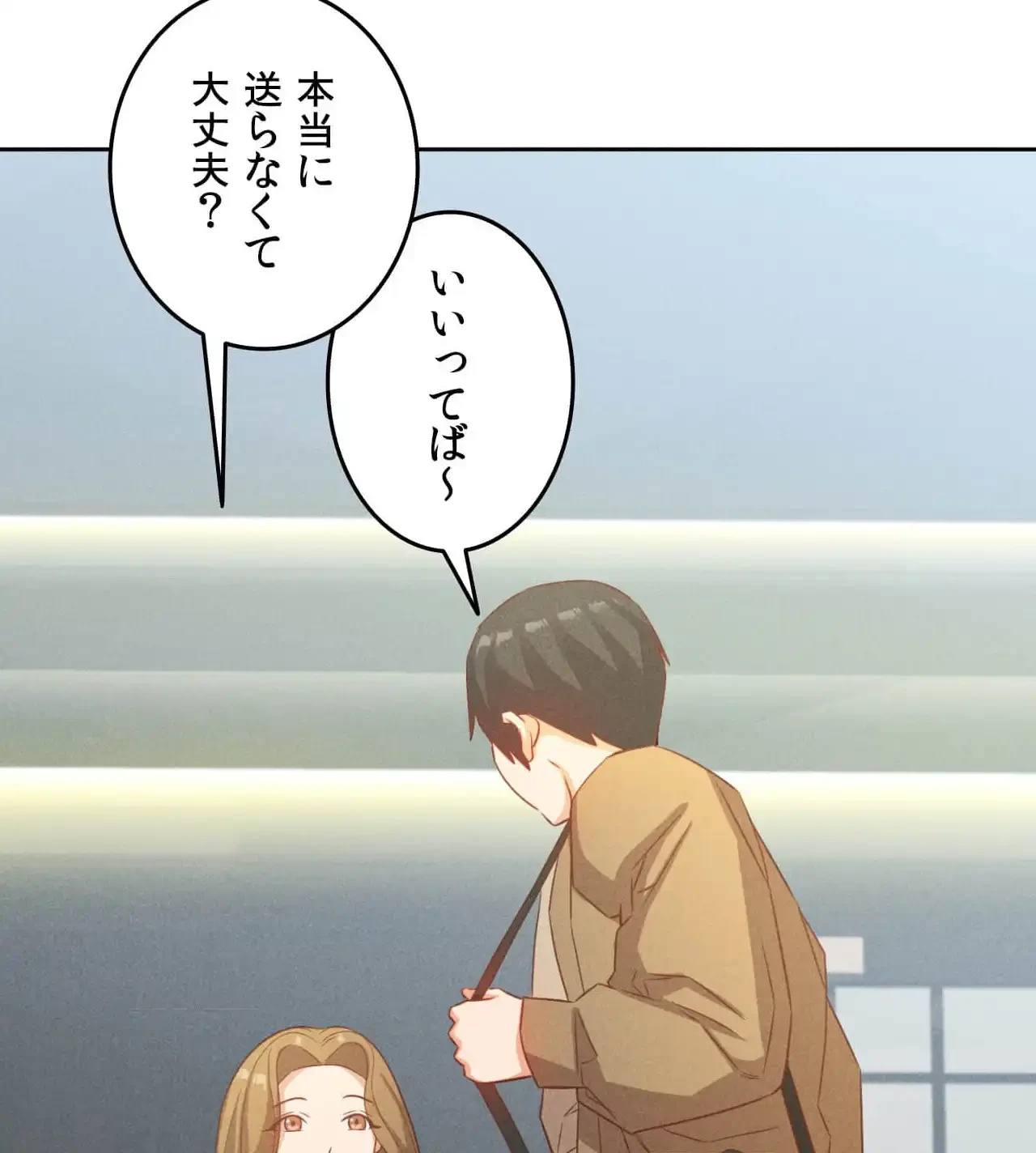 旅館、一緒に行きませんか？～旅先でのハメを外したワンナイト～ 第19話 - 74