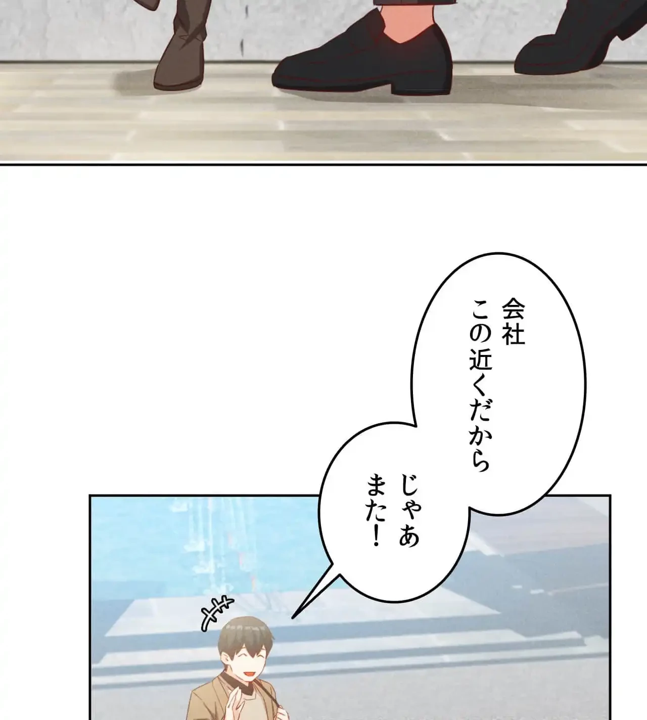 旅館、一緒に行きませんか？～旅先でのハメを外したワンナイト～ 第19話 - 76