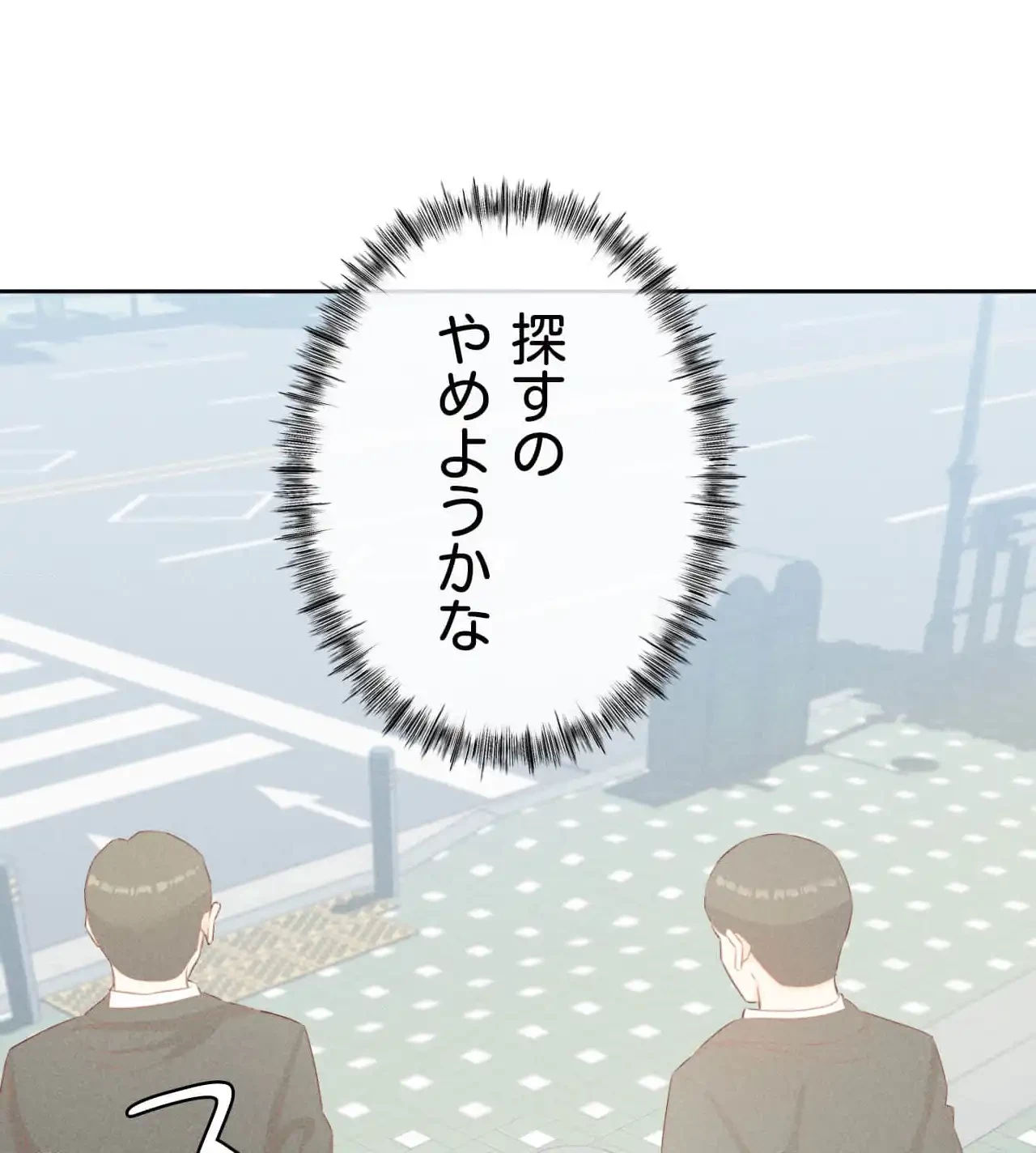 旅館、一緒に行きませんか？～旅先でのハメを外したワンナイト～ 第19話 - 87