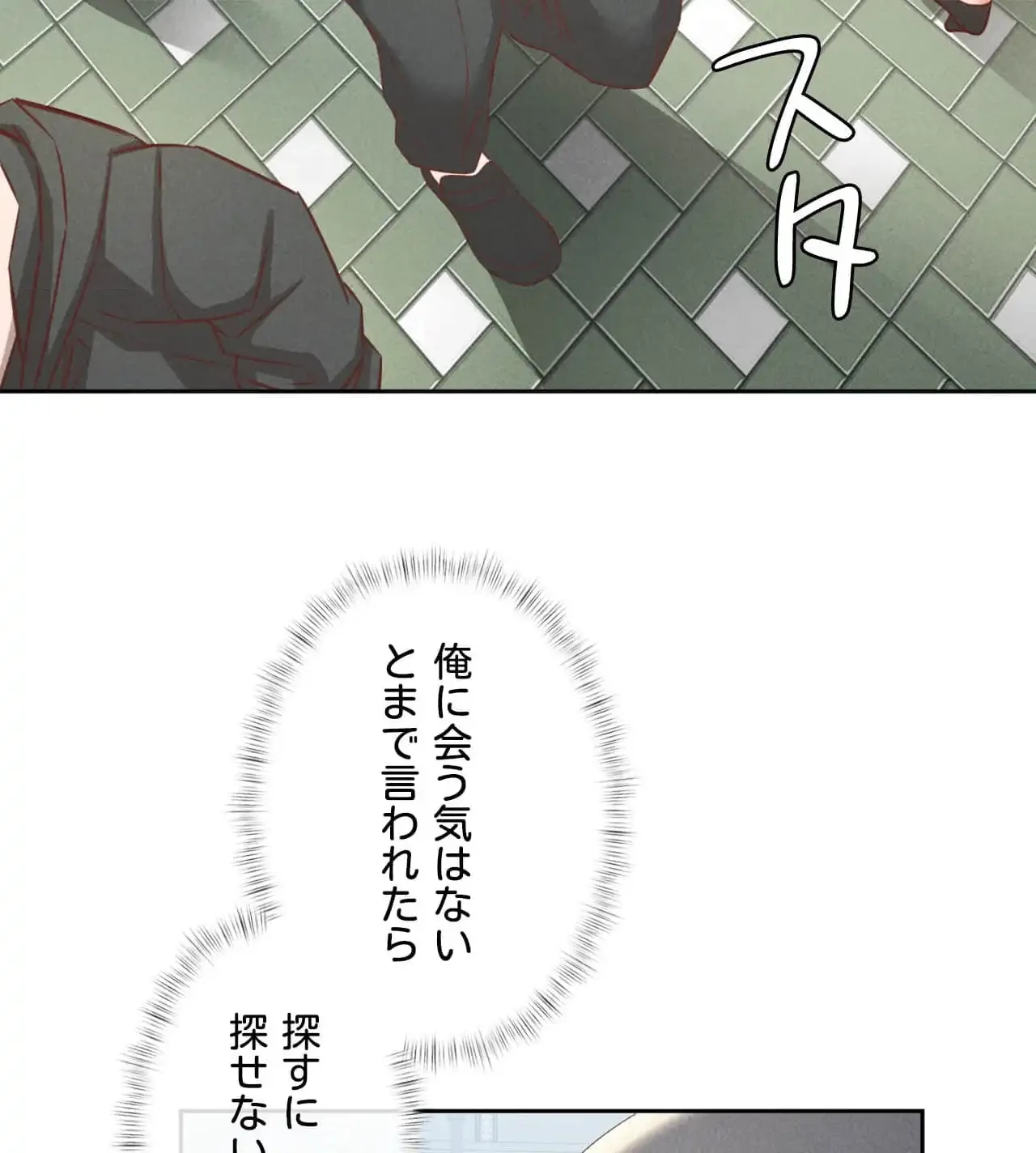 旅館、一緒に行きませんか？～旅先でのハメを外したワンナイト～ 第19話 - 89