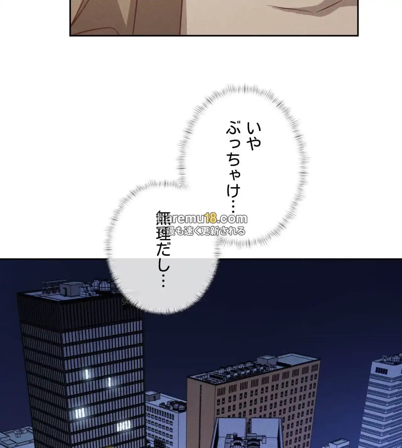 旅館、一緒に行きませんか？～旅先でのハメを外したワンナイト～ 第19話 - 91