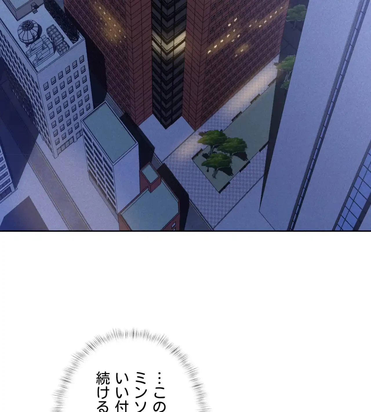 旅館、一緒に行きませんか？～旅先でのハメを外したワンナイト～ 第19話 - 93