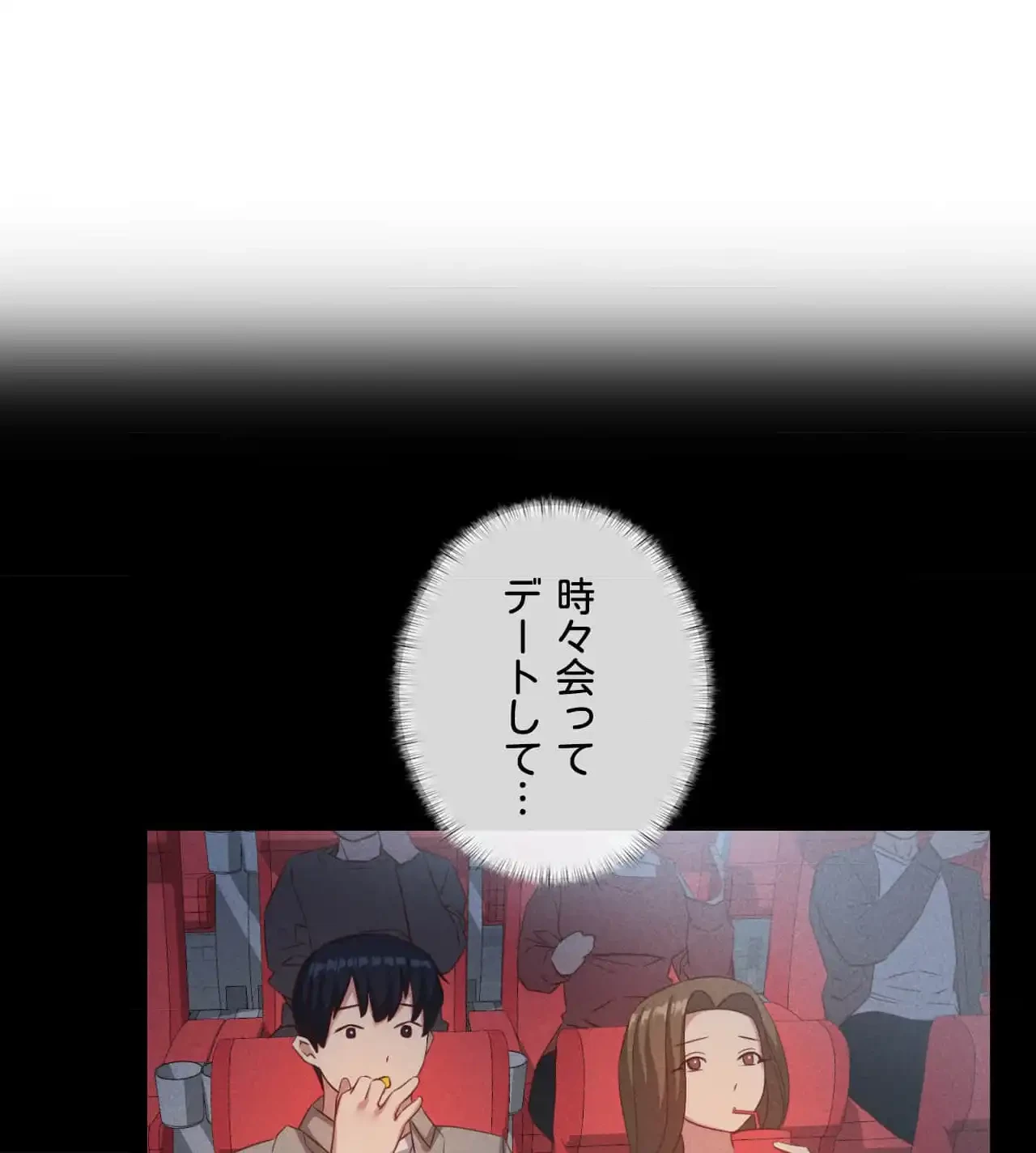 旅館、一緒に行きませんか？～旅先でのハメを外したワンナイト～ 第19話 - 95
